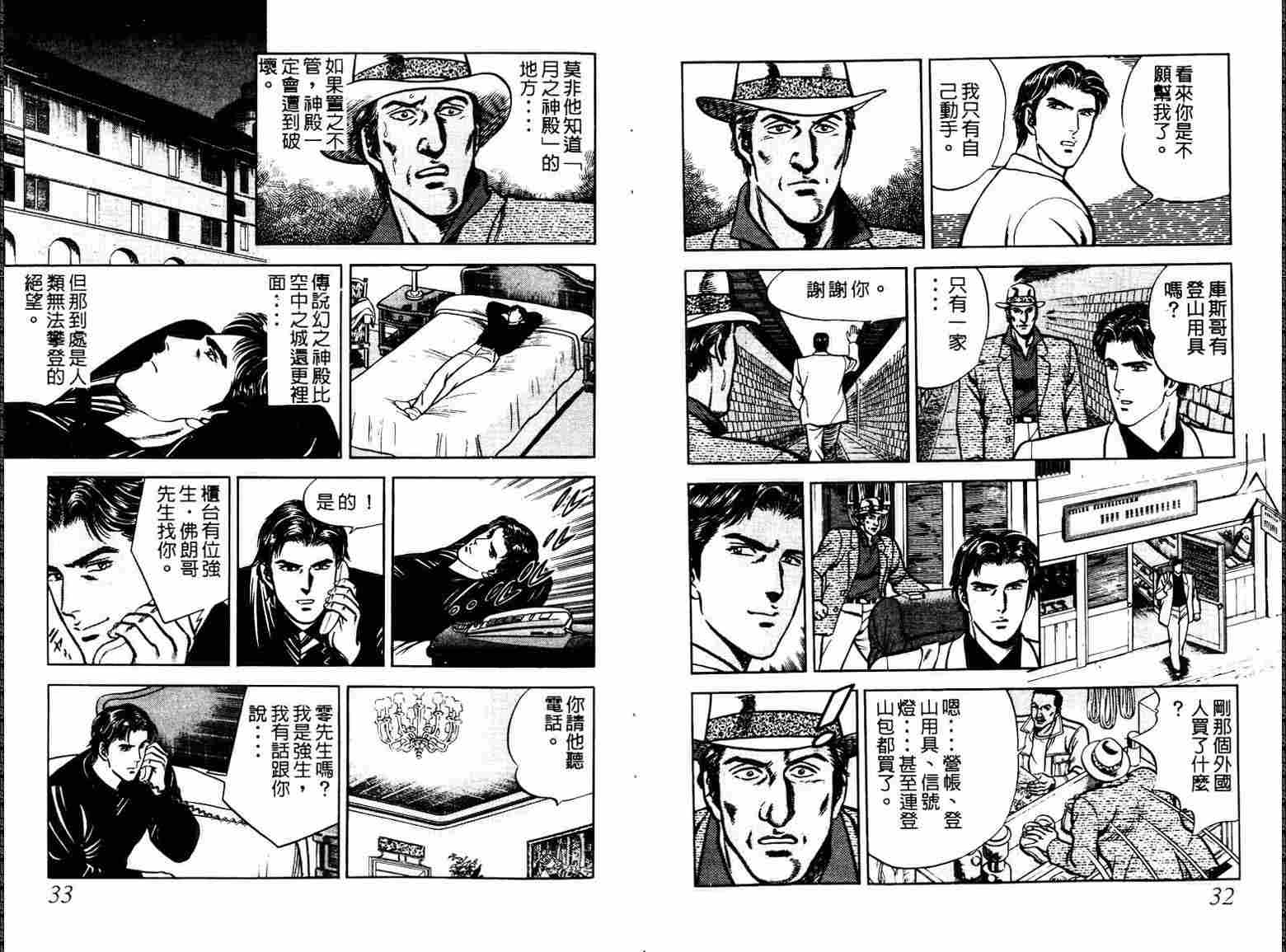 巧手天匠韩漫全集-VOL05无删减无遮挡章节图片 