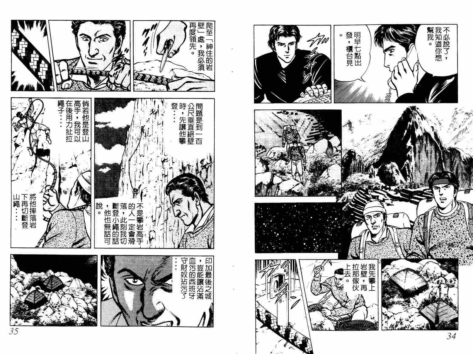 巧手天匠韩漫全集-VOL05无删减无遮挡章节图片 
