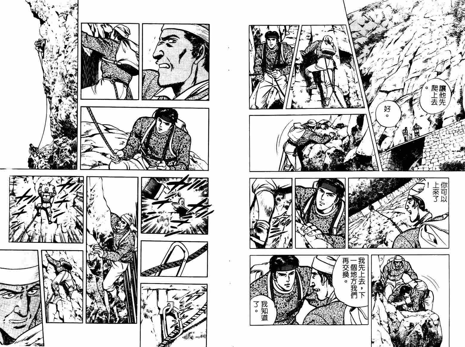 巧手天匠韩漫全集-VOL05无删减无遮挡章节图片 