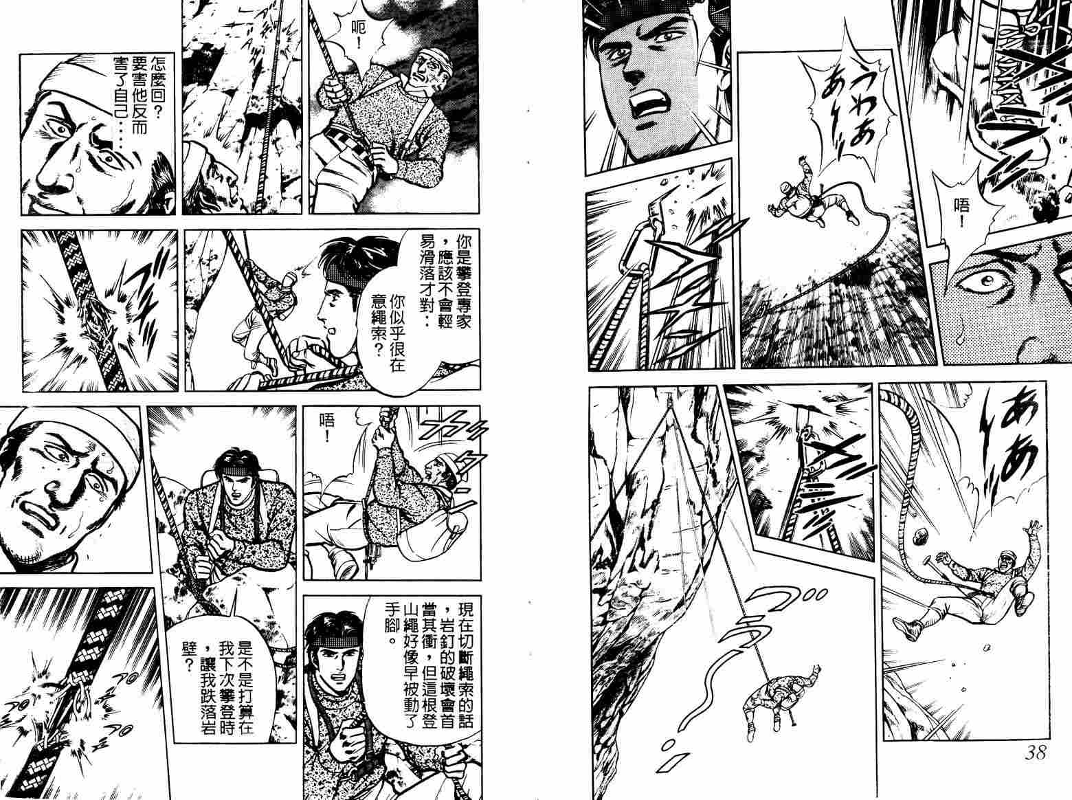 巧手天匠韩漫全集-VOL05无删减无遮挡章节图片 