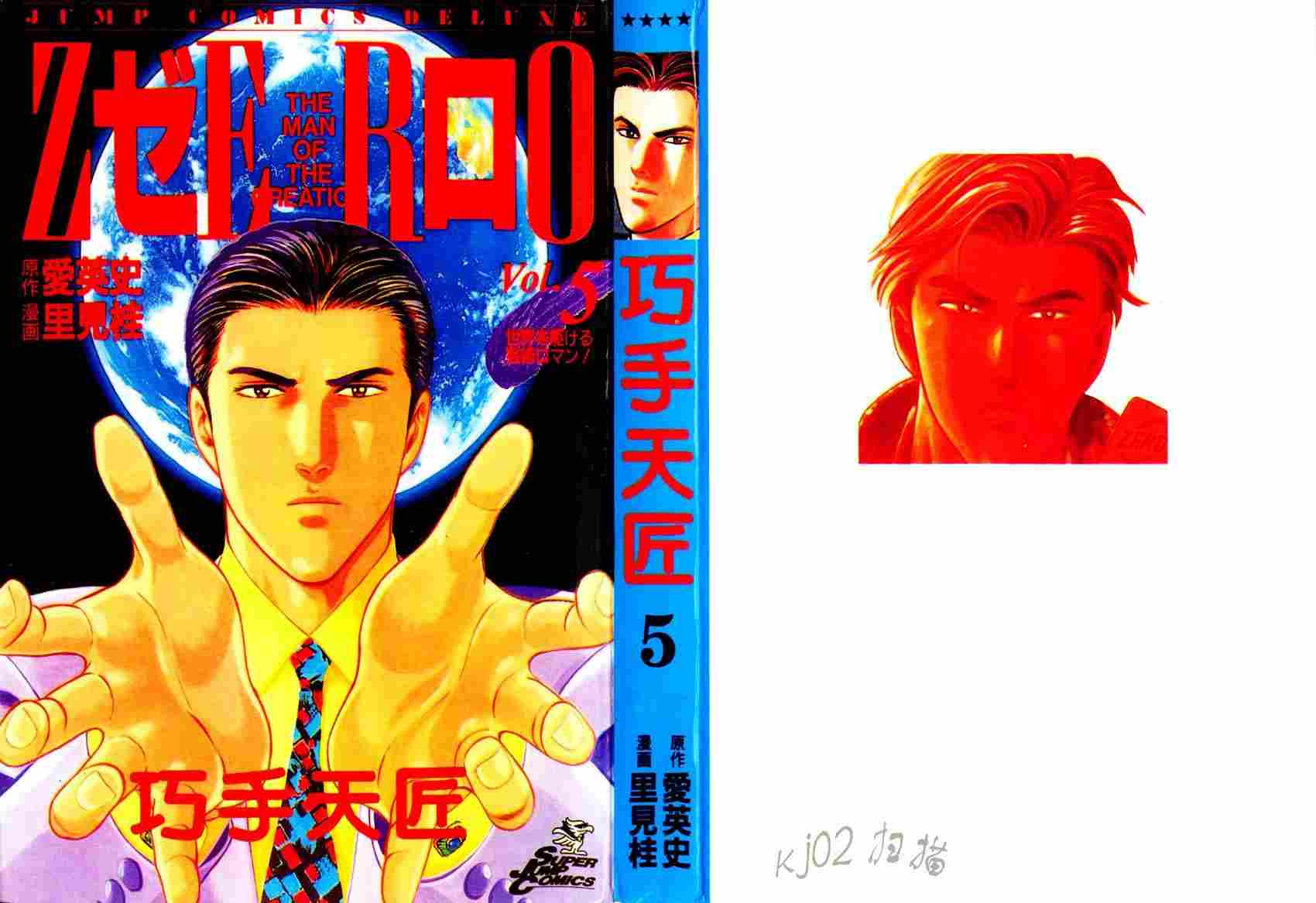 巧手天匠韩漫全集-VOL05无删减无遮挡章节图片 