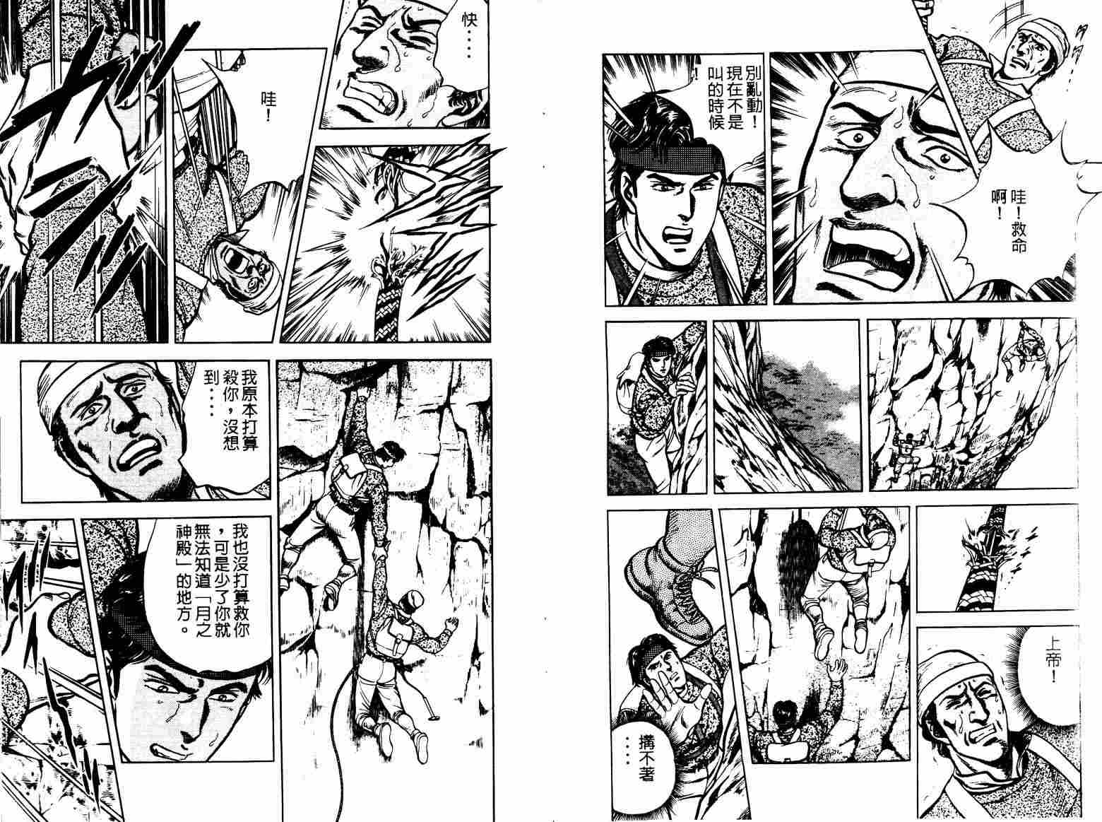 巧手天匠韩漫全集-VOL05无删减无遮挡章节图片 