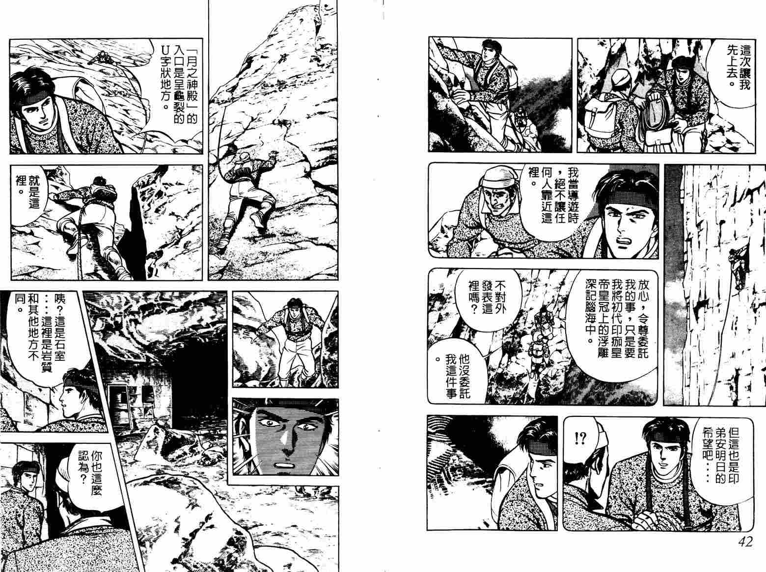 巧手天匠韩漫全集-VOL05无删减无遮挡章节图片 