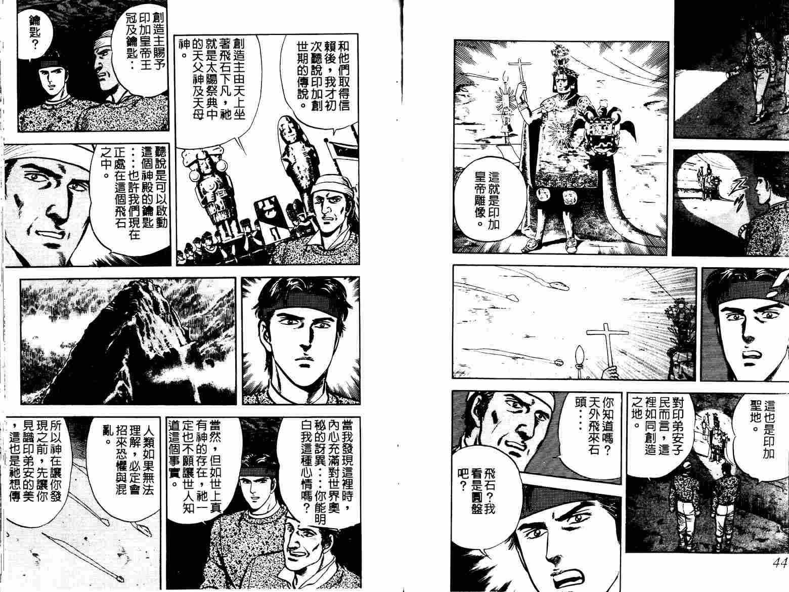 巧手天匠韩漫全集-VOL05无删减无遮挡章节图片 