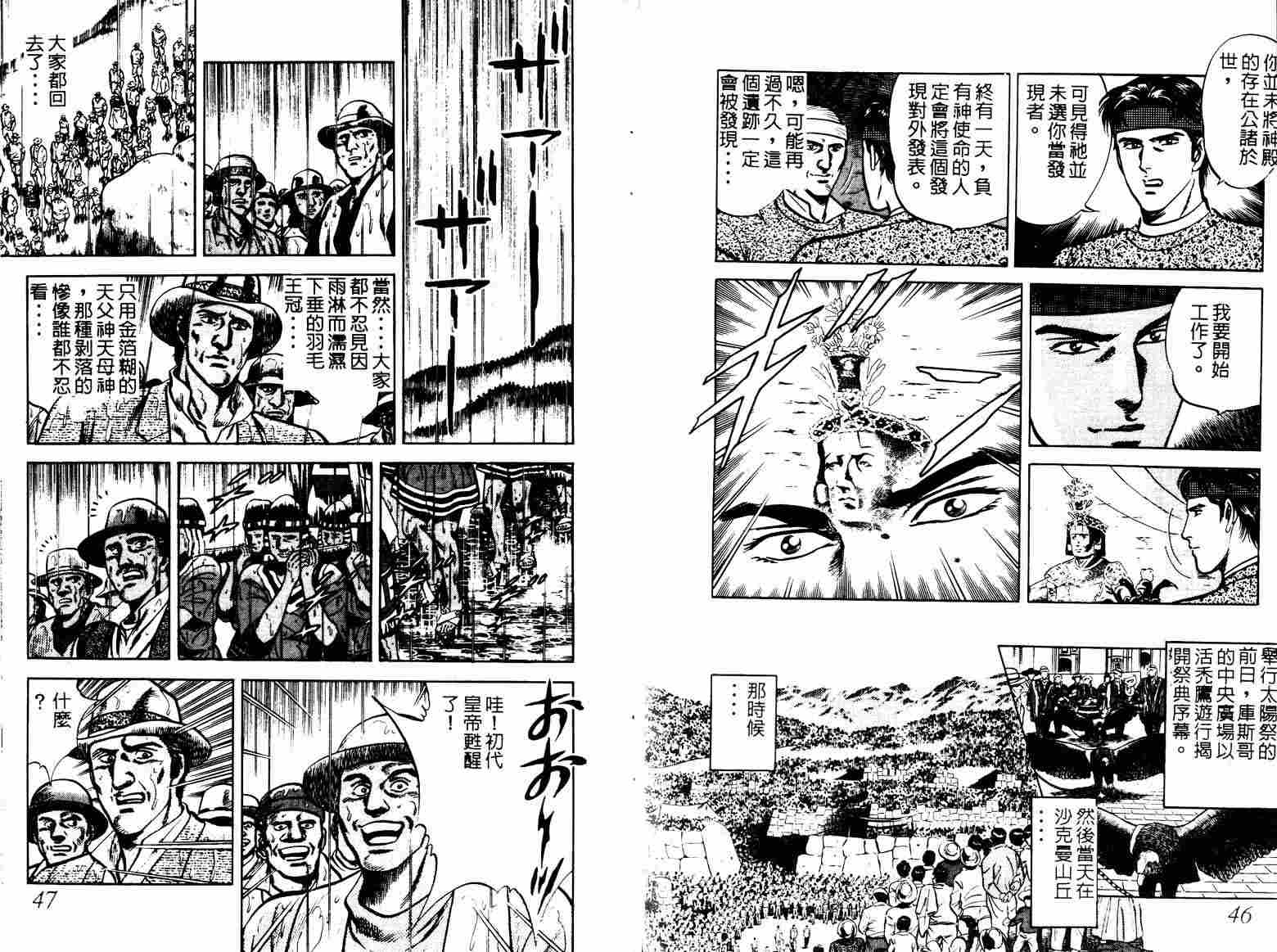 巧手天匠韩漫全集-VOL05无删减无遮挡章节图片 