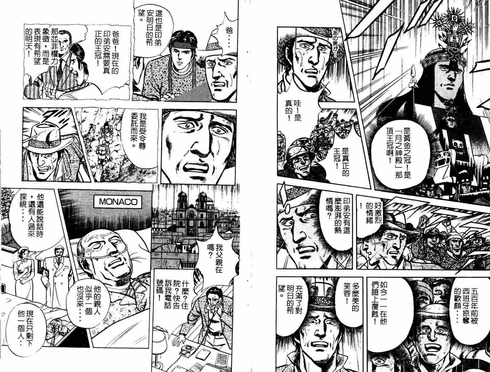 巧手天匠韩漫全集-VOL05无删减无遮挡章节图片 