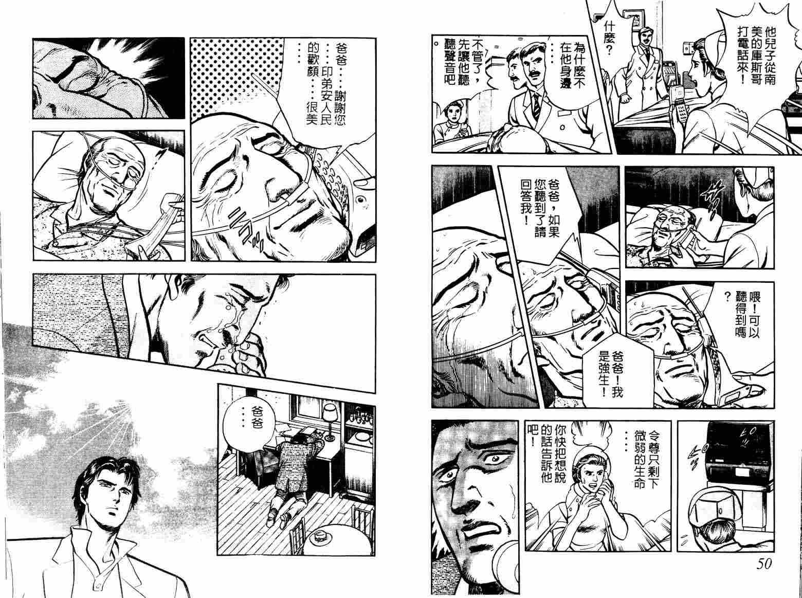 巧手天匠韩漫全集-VOL05无删减无遮挡章节图片 