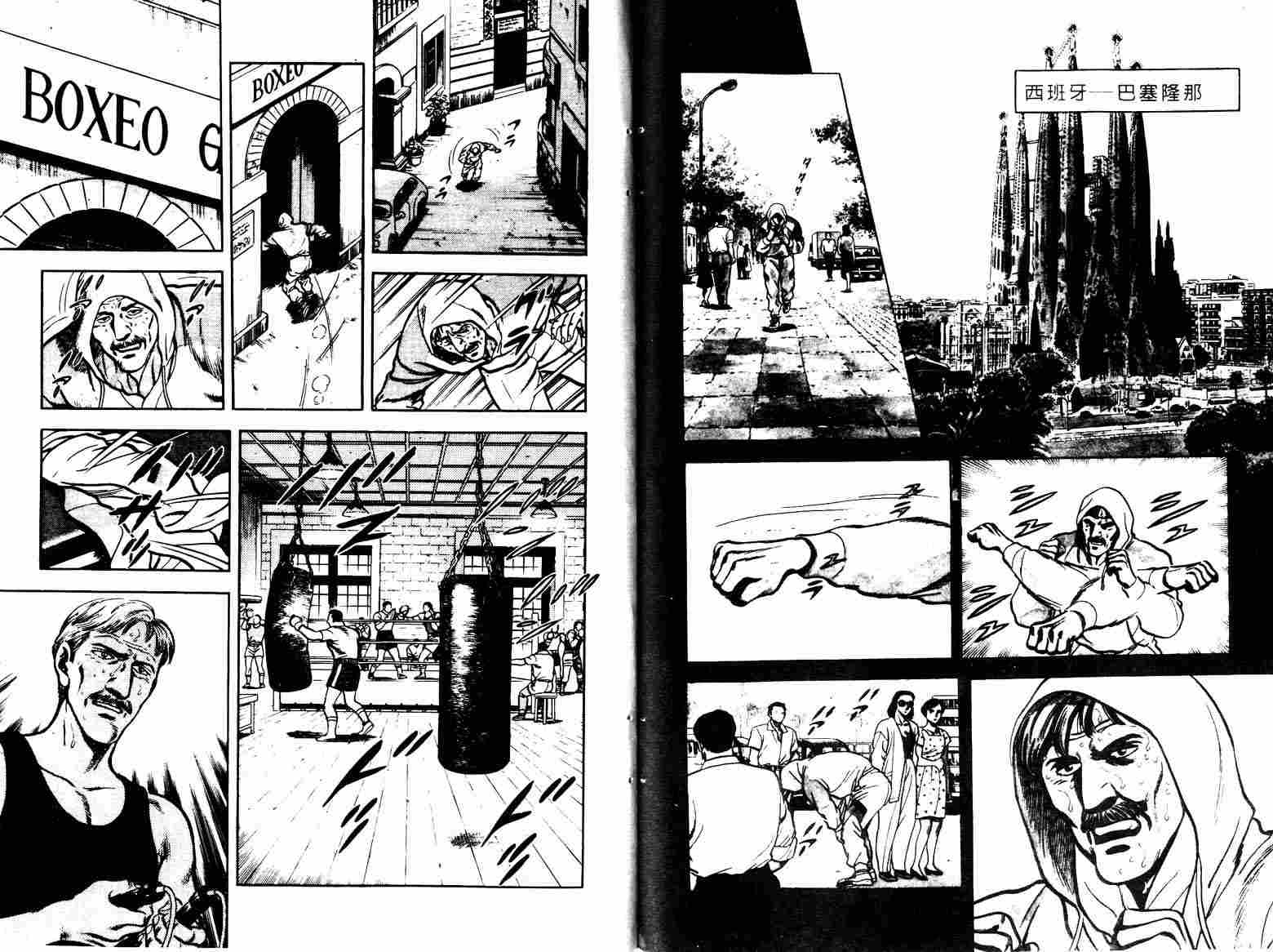 巧手天匠韩漫全集-VOL05无删减无遮挡章节图片 