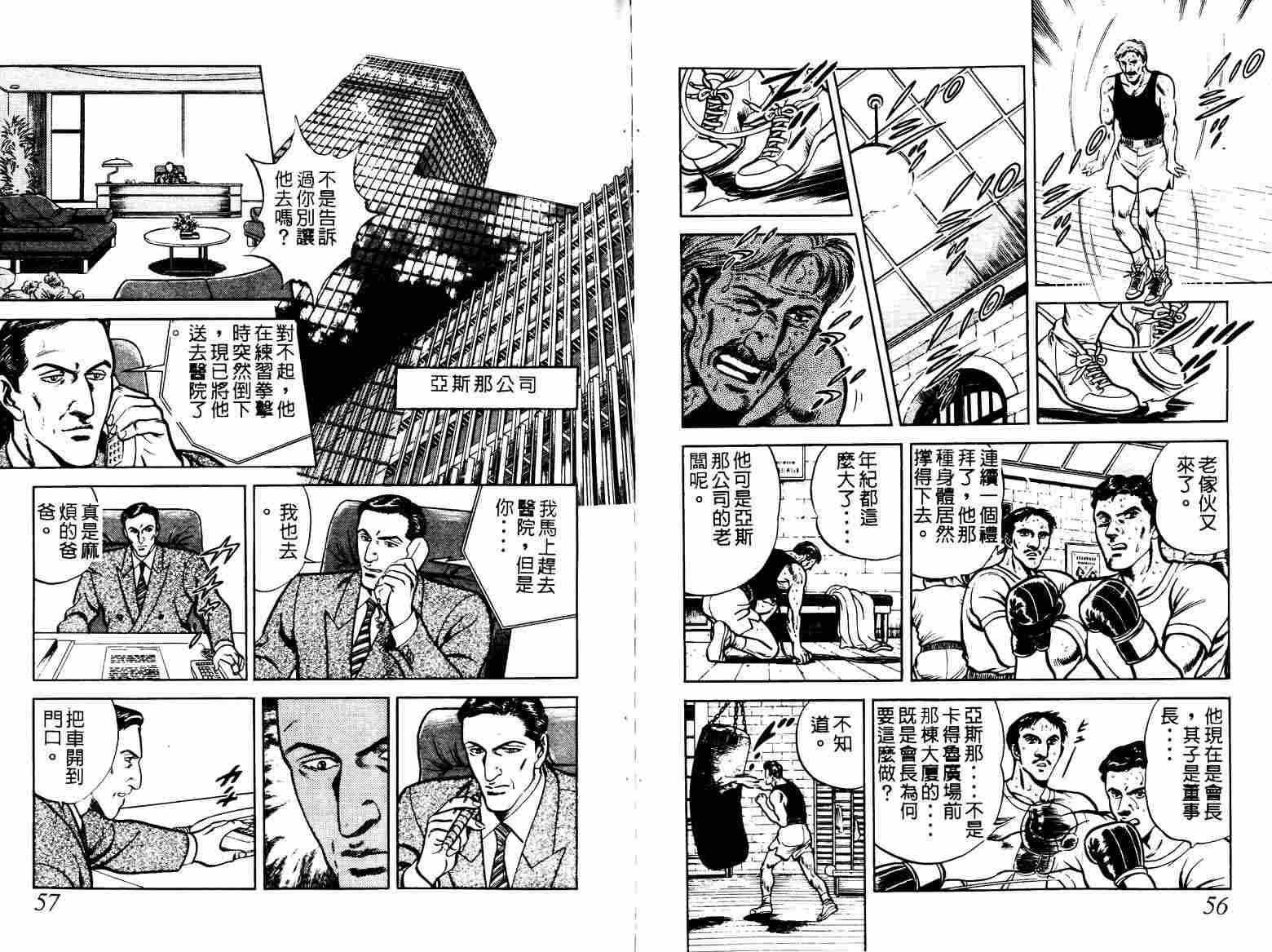 巧手天匠韩漫全集-VOL05无删减无遮挡章节图片 