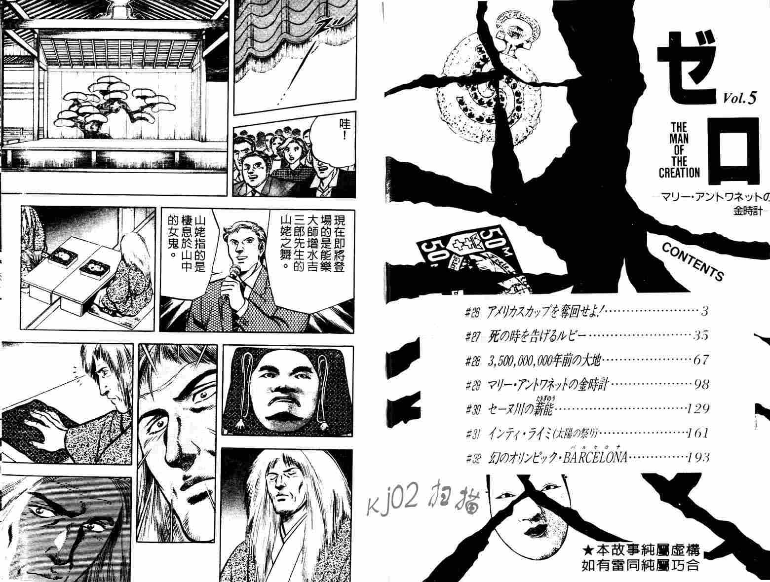 巧手天匠韩漫全集-VOL05无删减无遮挡章节图片 