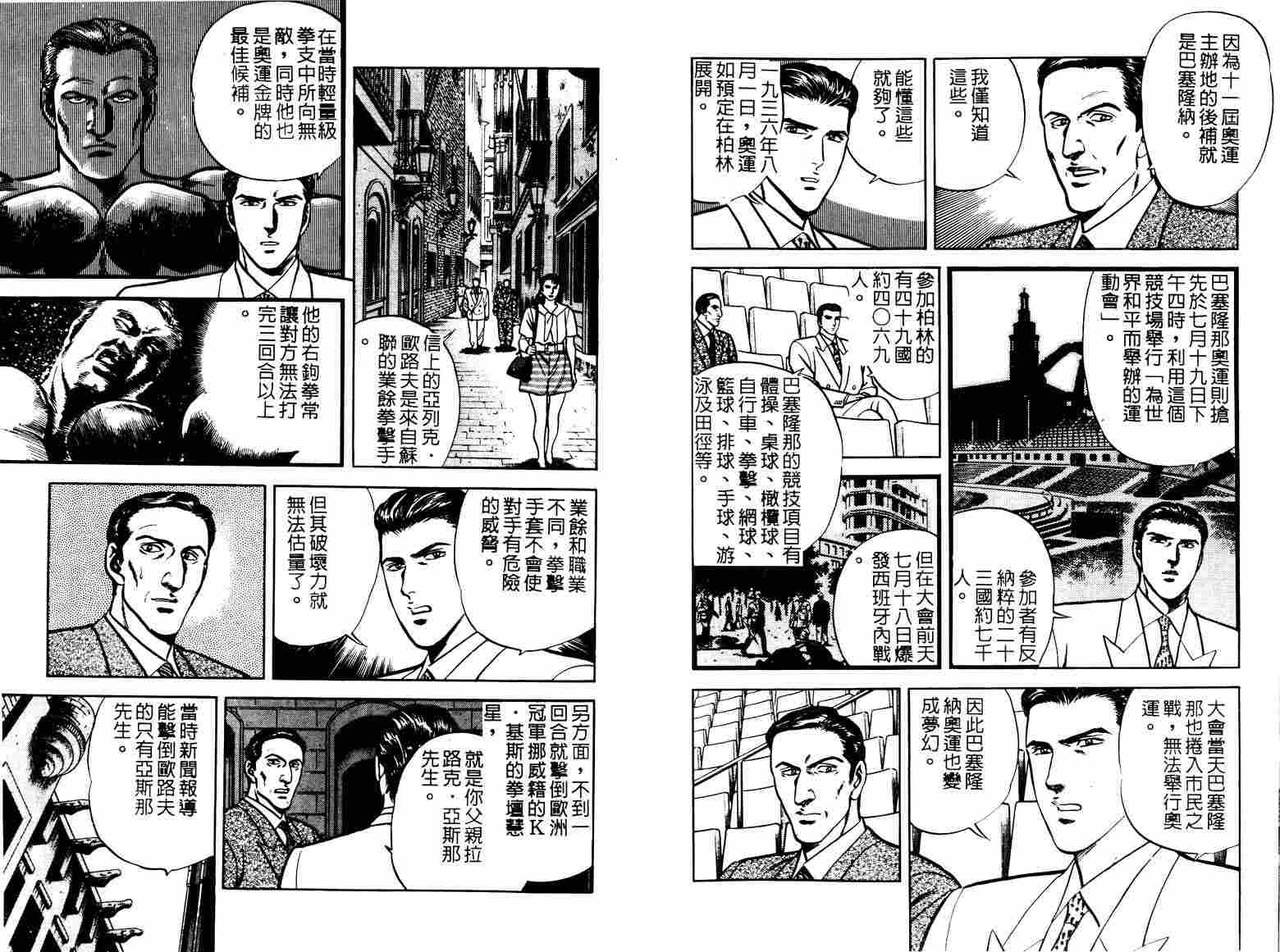 巧手天匠韩漫全集-VOL05无删减无遮挡章节图片 