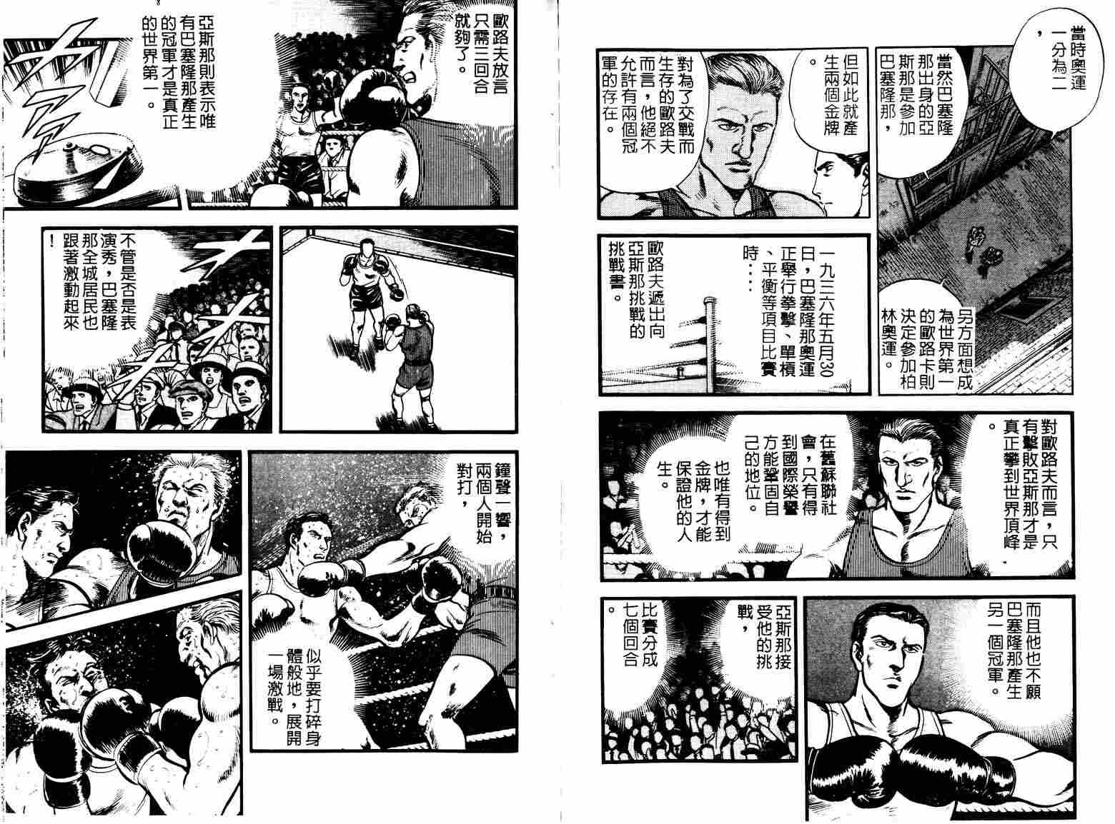巧手天匠韩漫全集-VOL05无删减无遮挡章节图片 