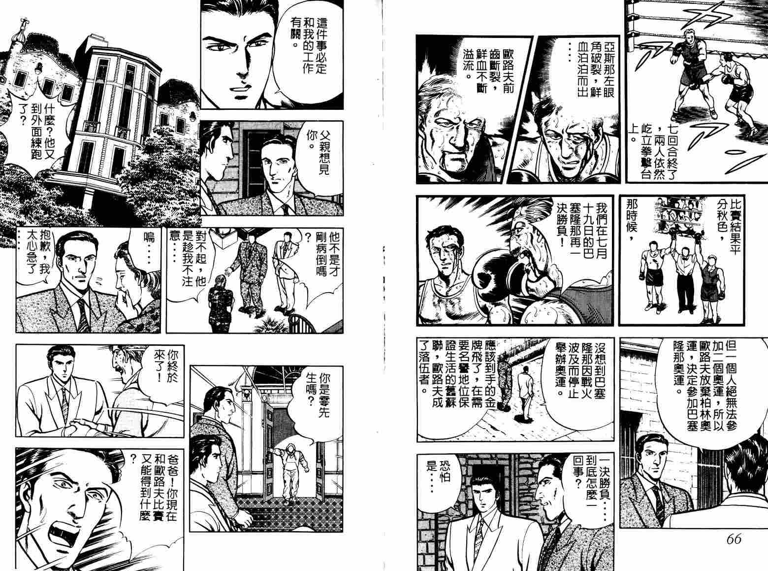 巧手天匠韩漫全集-VOL05无删减无遮挡章节图片 