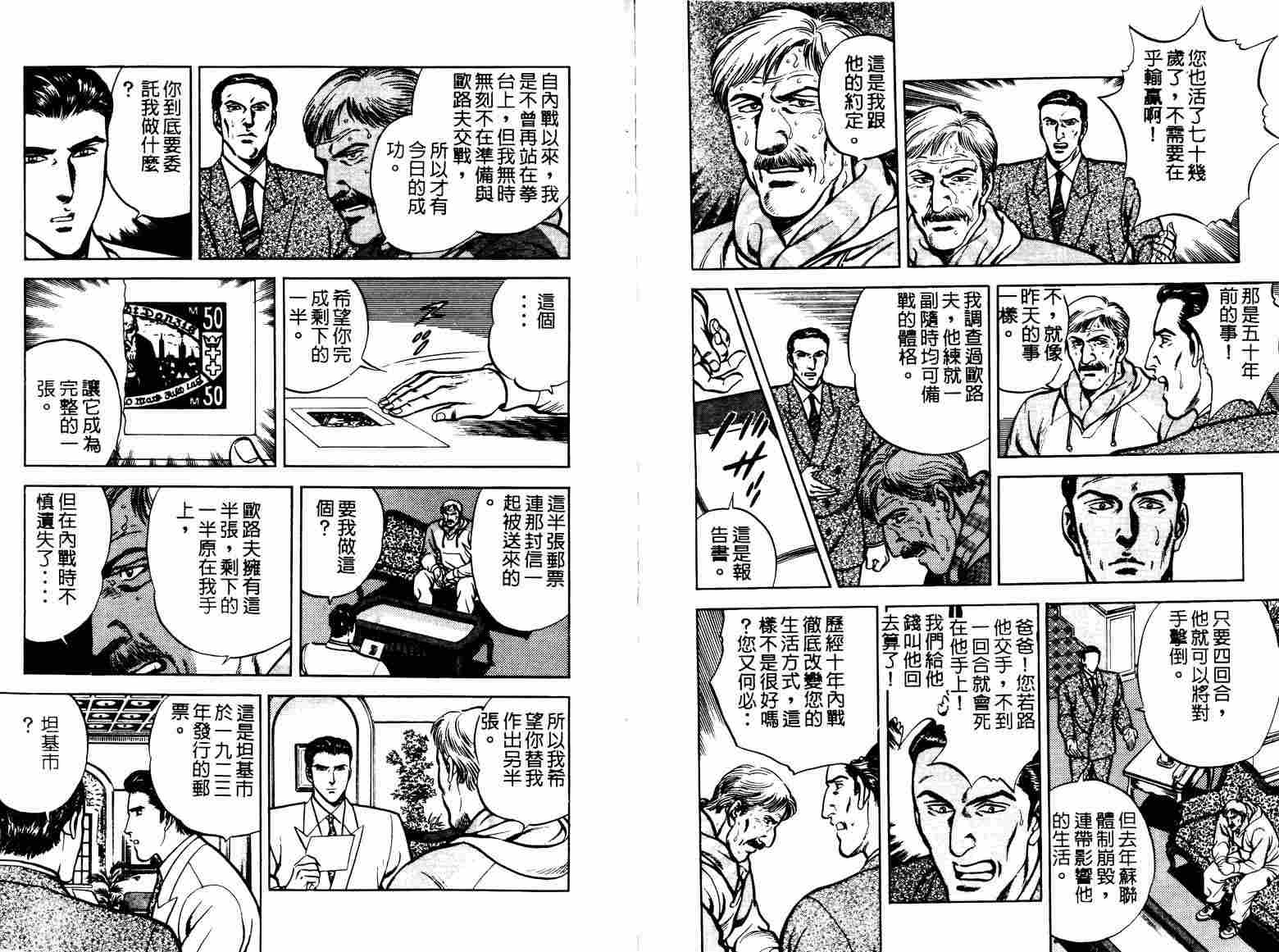 巧手天匠韩漫全集-VOL05无删减无遮挡章节图片 