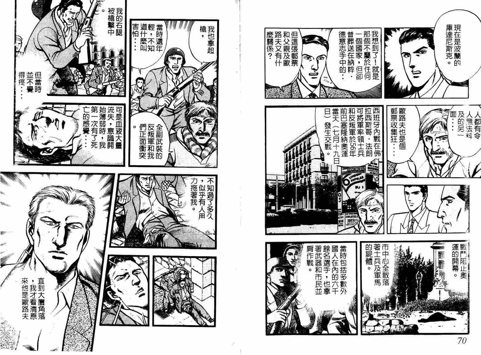 巧手天匠韩漫全集-VOL05无删减无遮挡章节图片 
