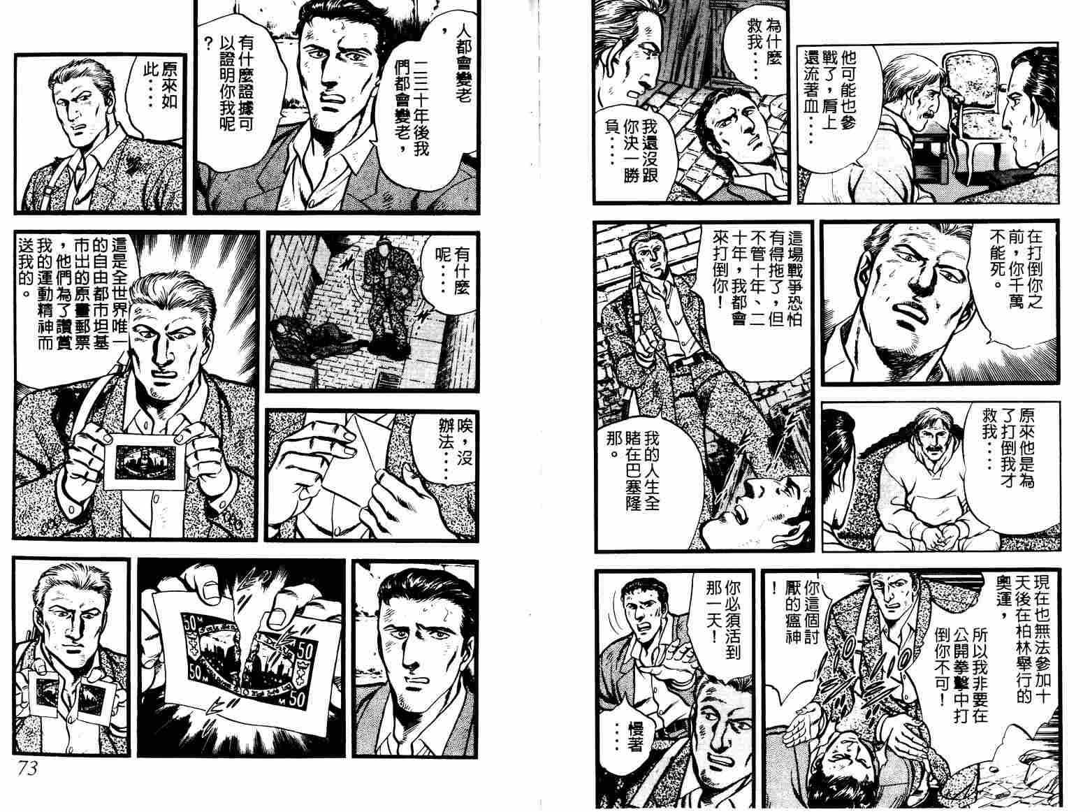 巧手天匠韩漫全集-VOL05无删减无遮挡章节图片 