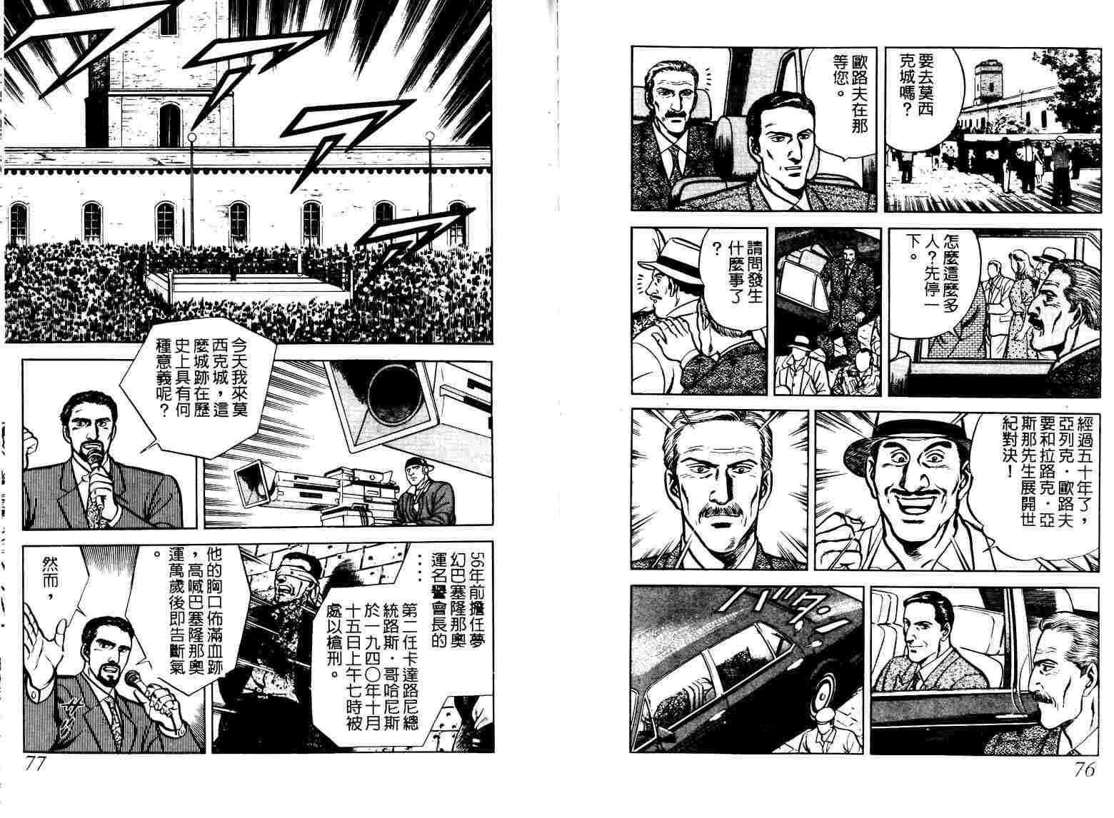 巧手天匠韩漫全集-VOL05无删减无遮挡章节图片 