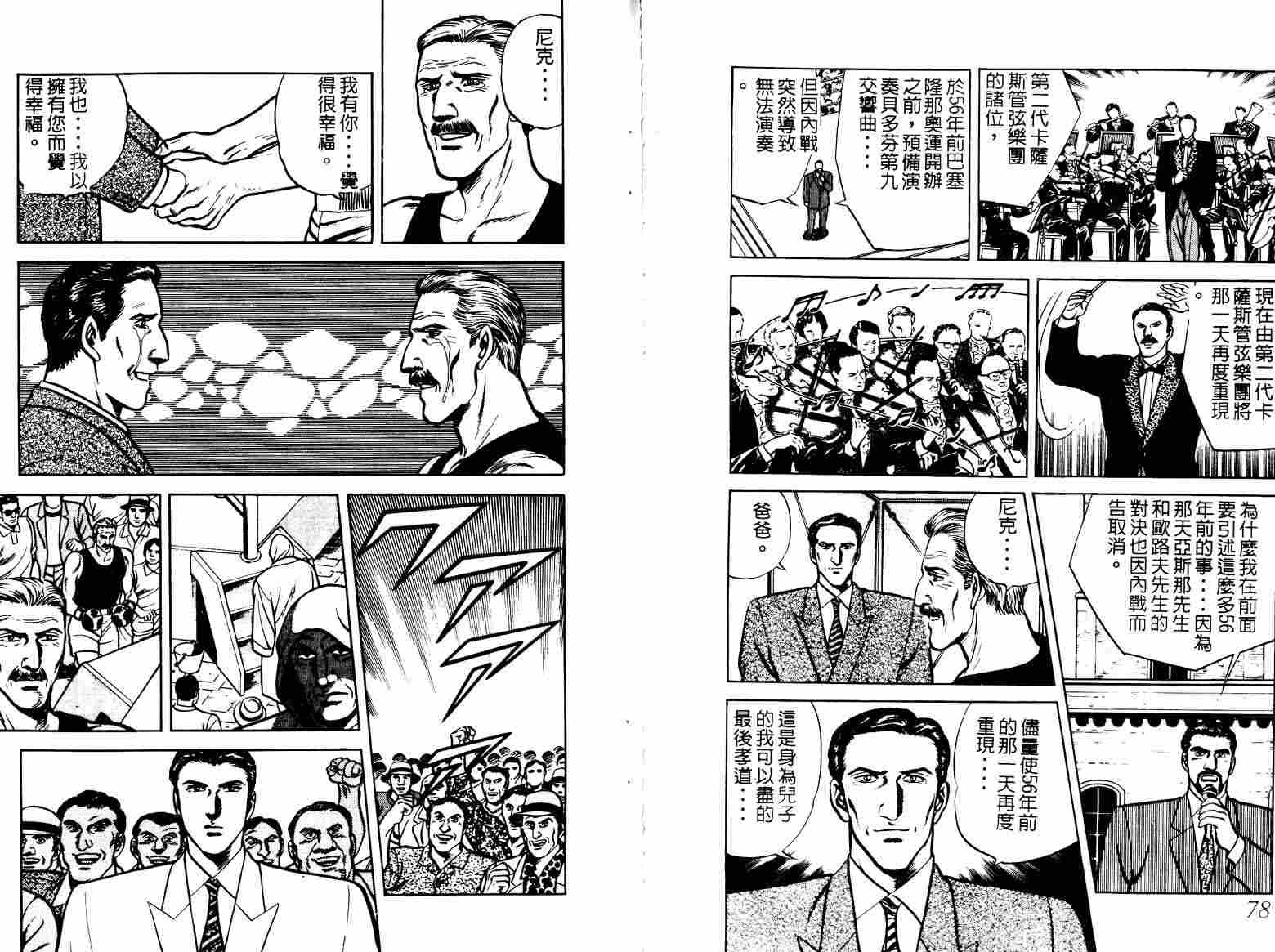 巧手天匠韩漫全集-VOL05无删减无遮挡章节图片 