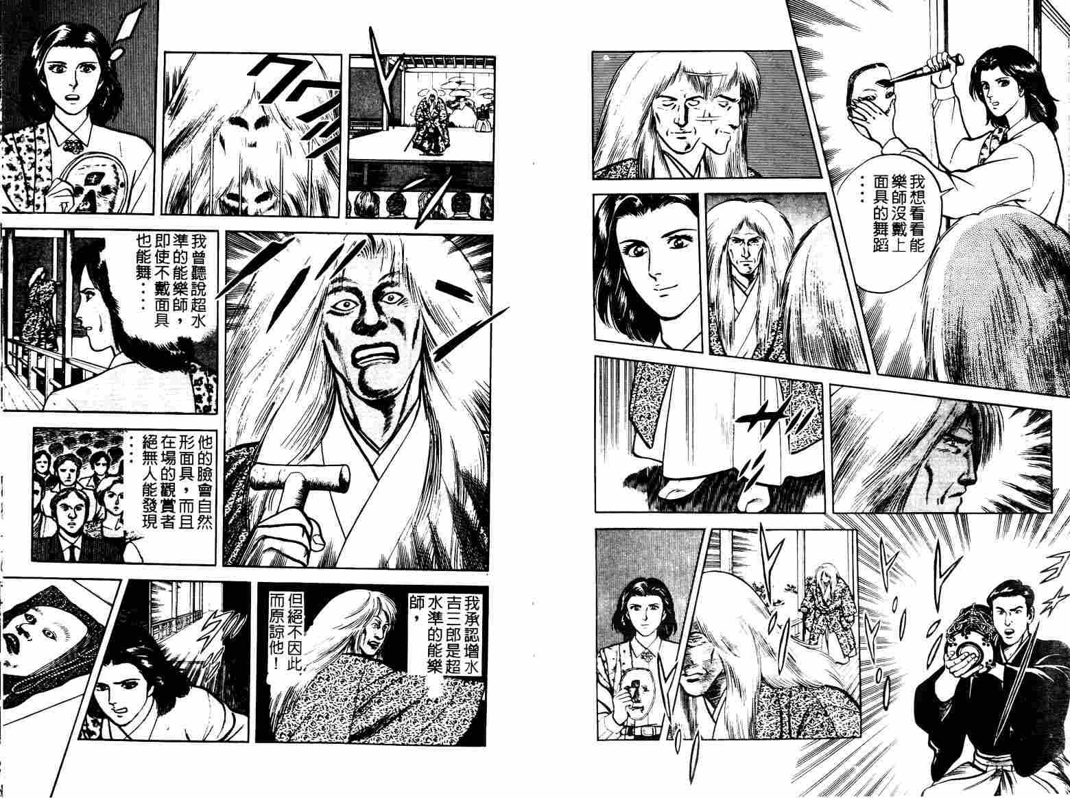 巧手天匠韩漫全集-VOL05无删减无遮挡章节图片 