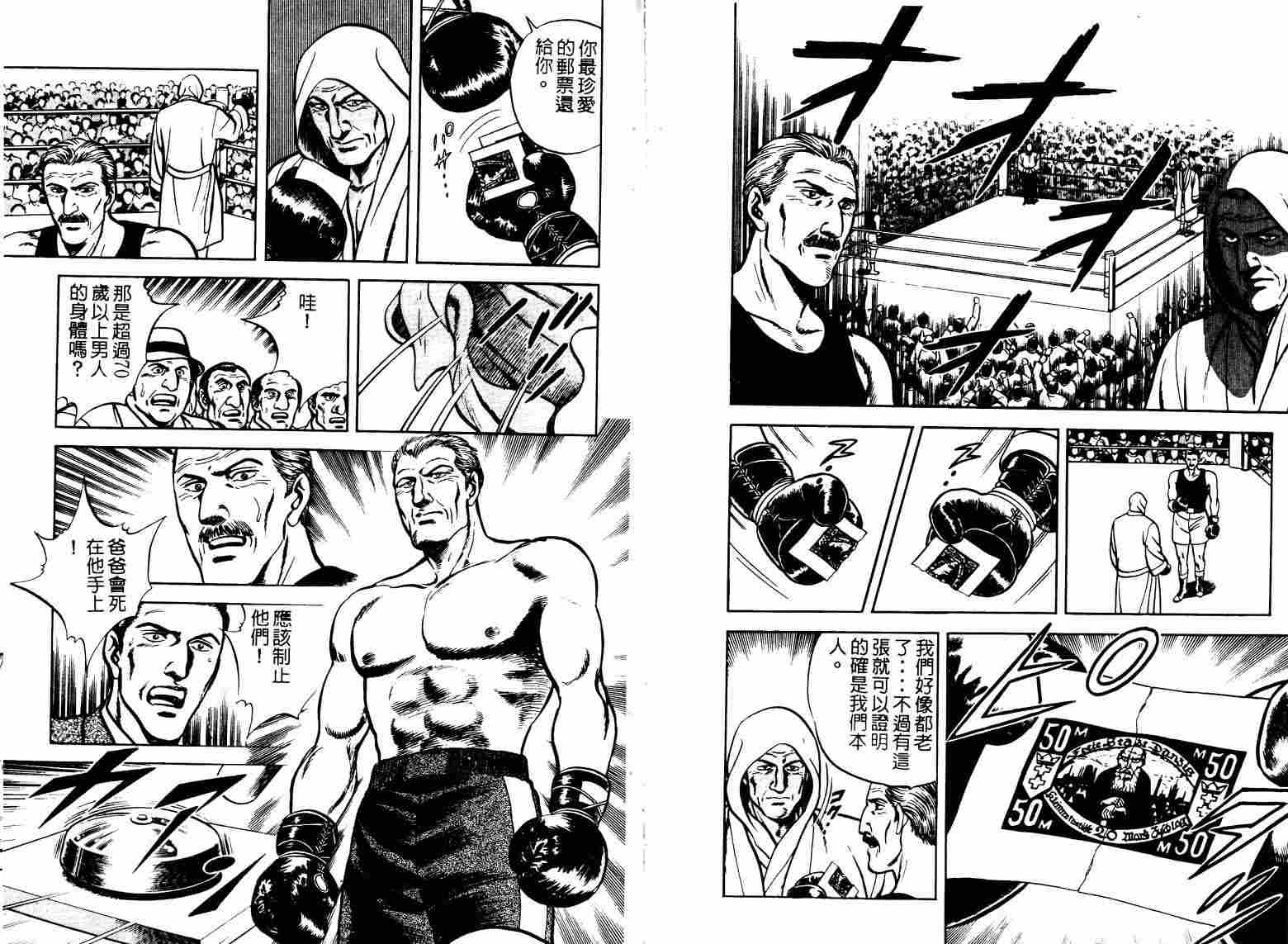 巧手天匠韩漫全集-VOL05无删减无遮挡章节图片 
