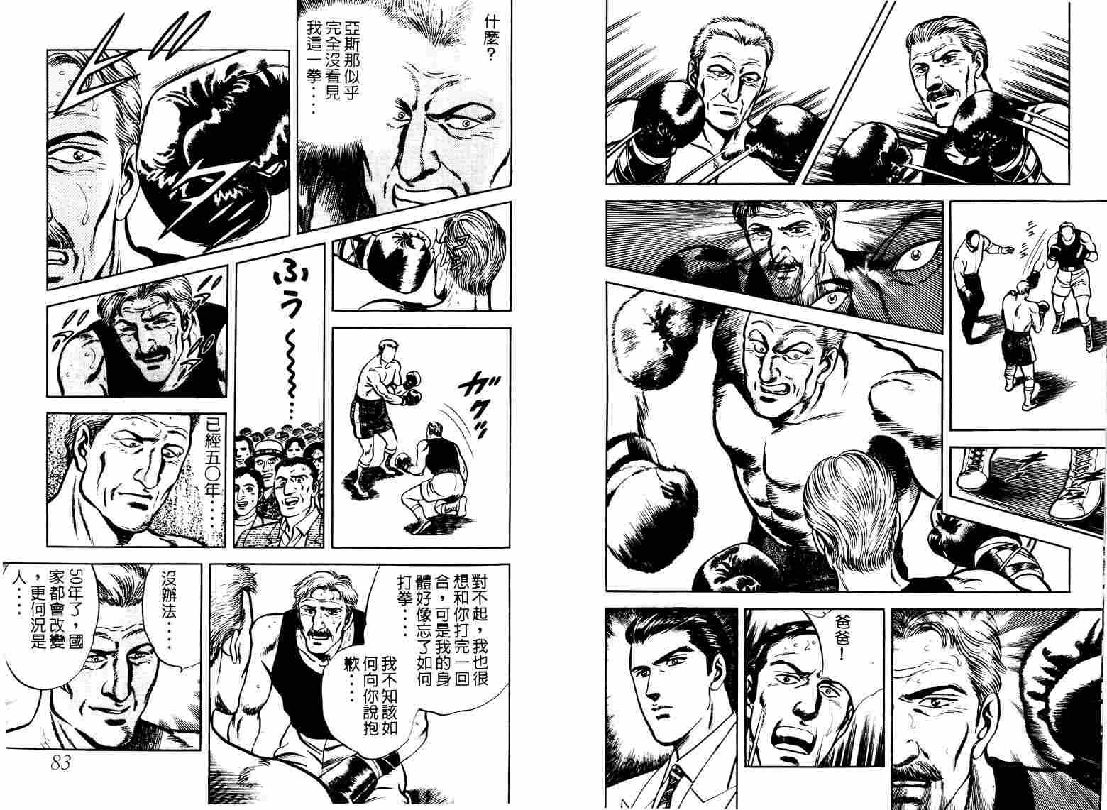 巧手天匠韩漫全集-VOL05无删减无遮挡章节图片 