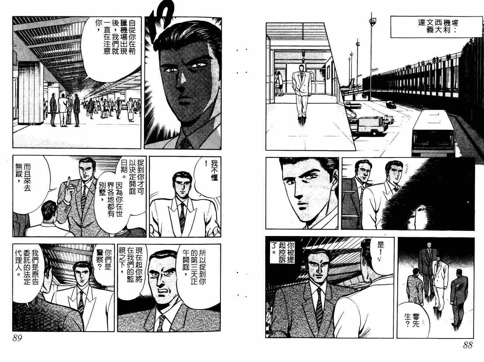 巧手天匠韩漫全集-VOL05无删减无遮挡章节图片 