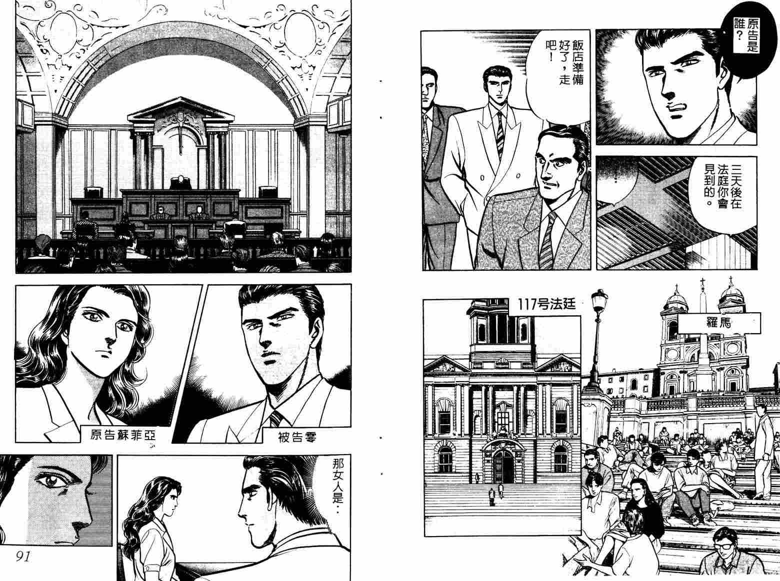 巧手天匠韩漫全集-VOL05无删减无遮挡章节图片 