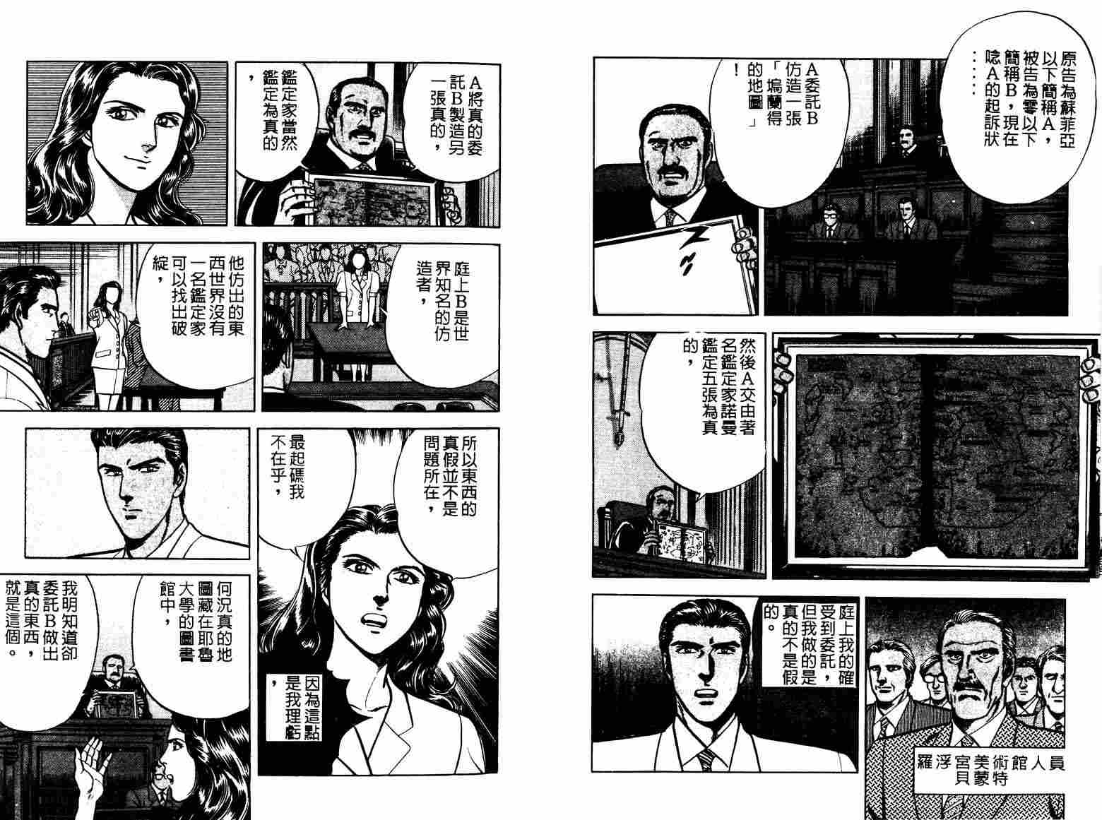 巧手天匠韩漫全集-VOL05无删减无遮挡章节图片 