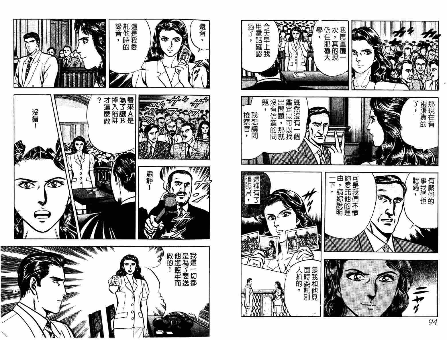 巧手天匠韩漫全集-VOL05无删减无遮挡章节图片 
