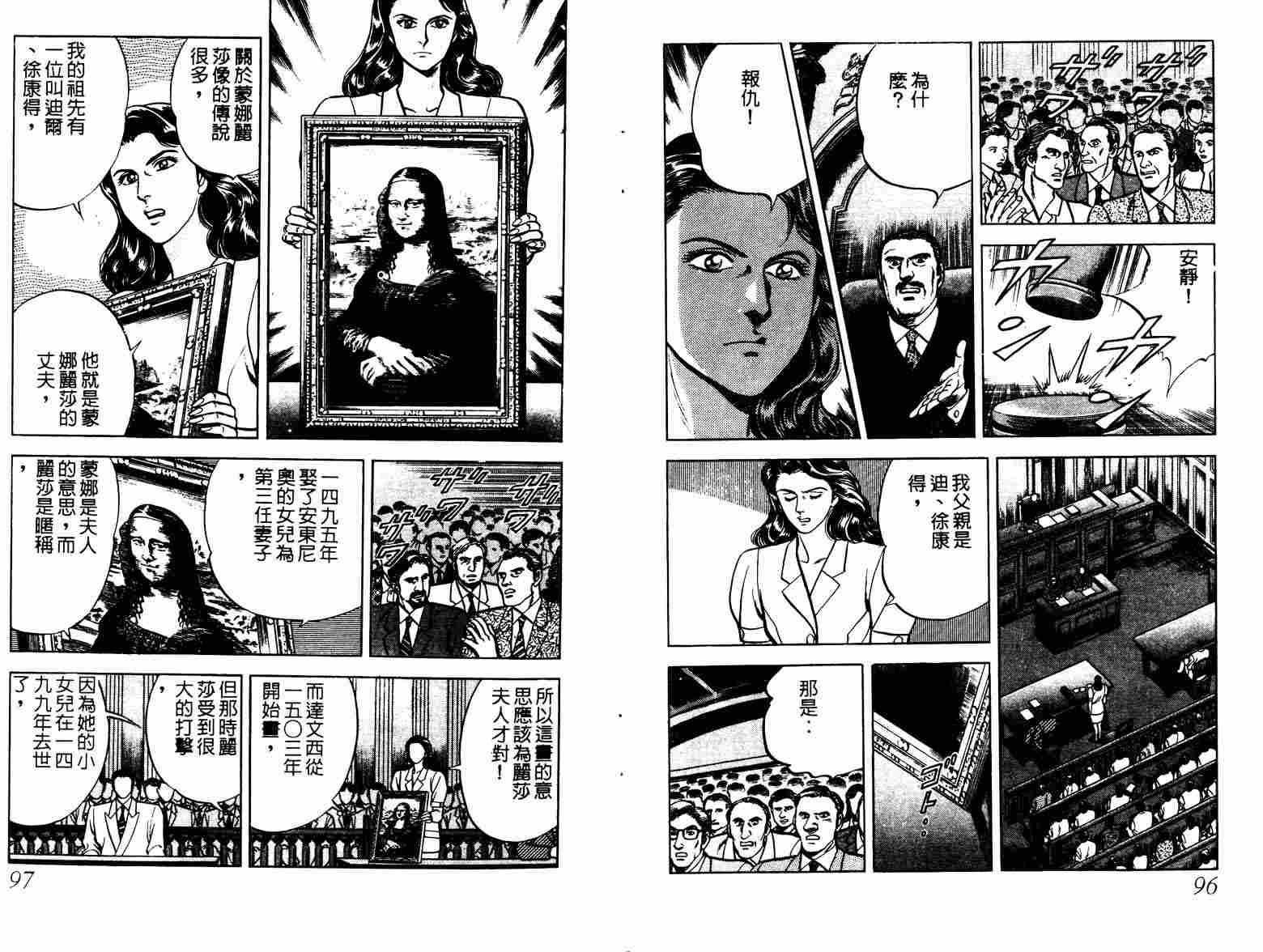 巧手天匠韩漫全集-VOL05无删减无遮挡章节图片 