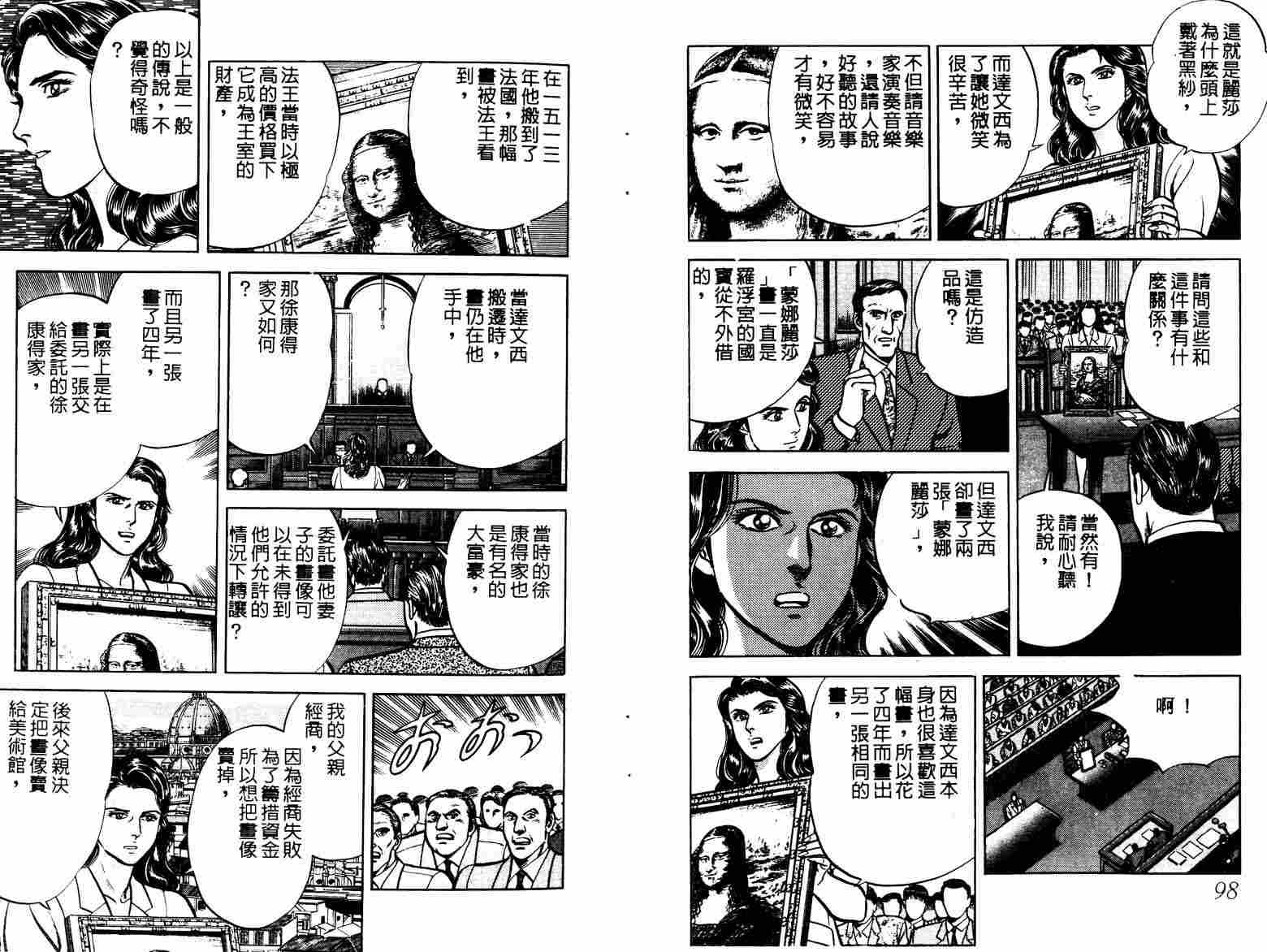 巧手天匠韩漫全集-VOL05无删减无遮挡章节图片 