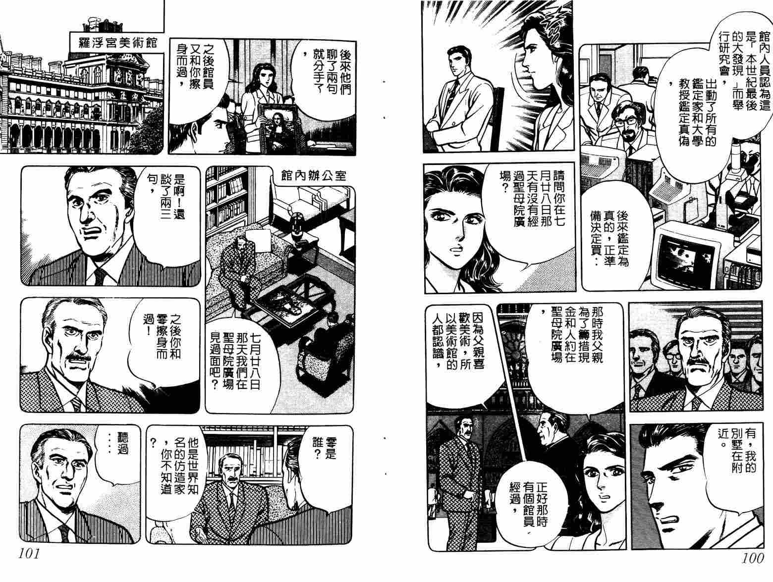 巧手天匠韩漫全集-VOL05无删减无遮挡章节图片 