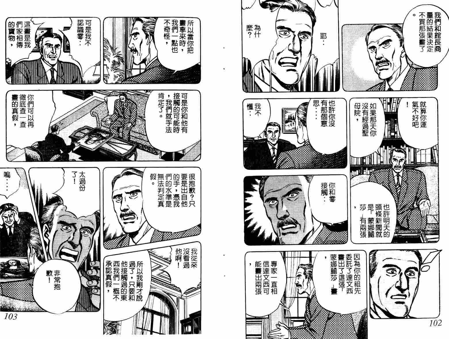 巧手天匠韩漫全集-VOL05无删减无遮挡章节图片 