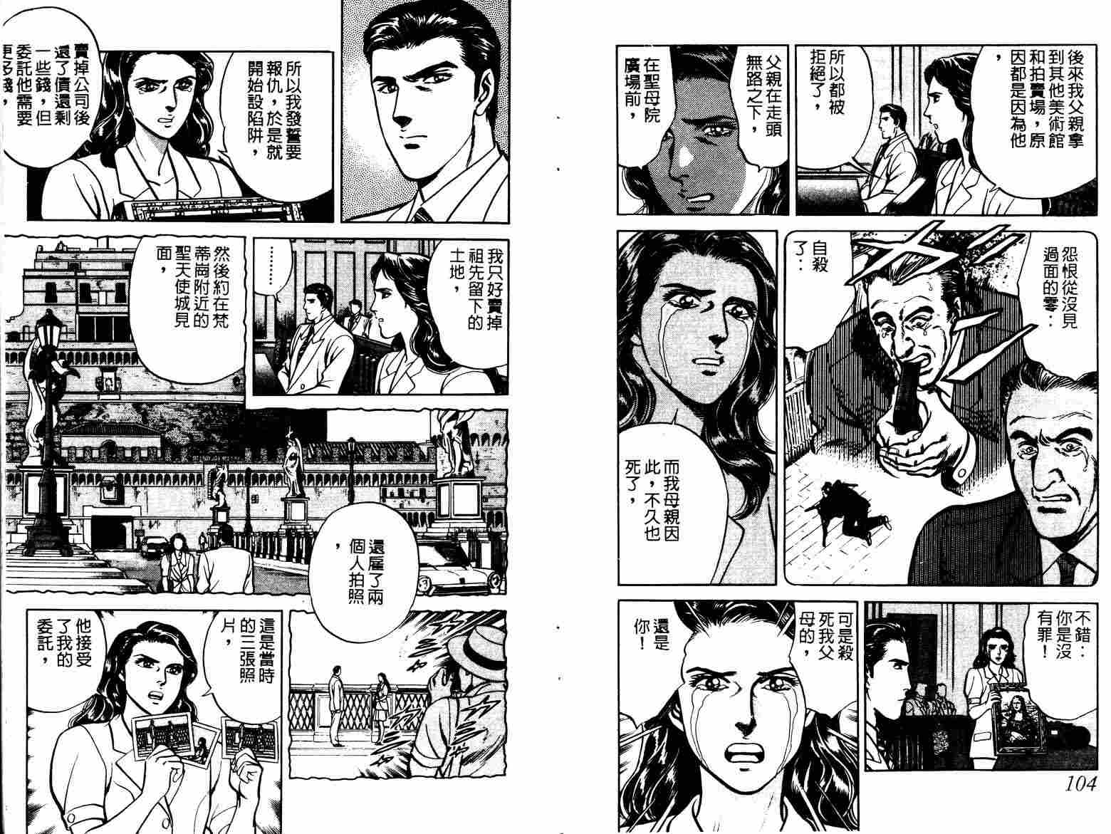 巧手天匠韩漫全集-VOL05无删减无遮挡章节图片 