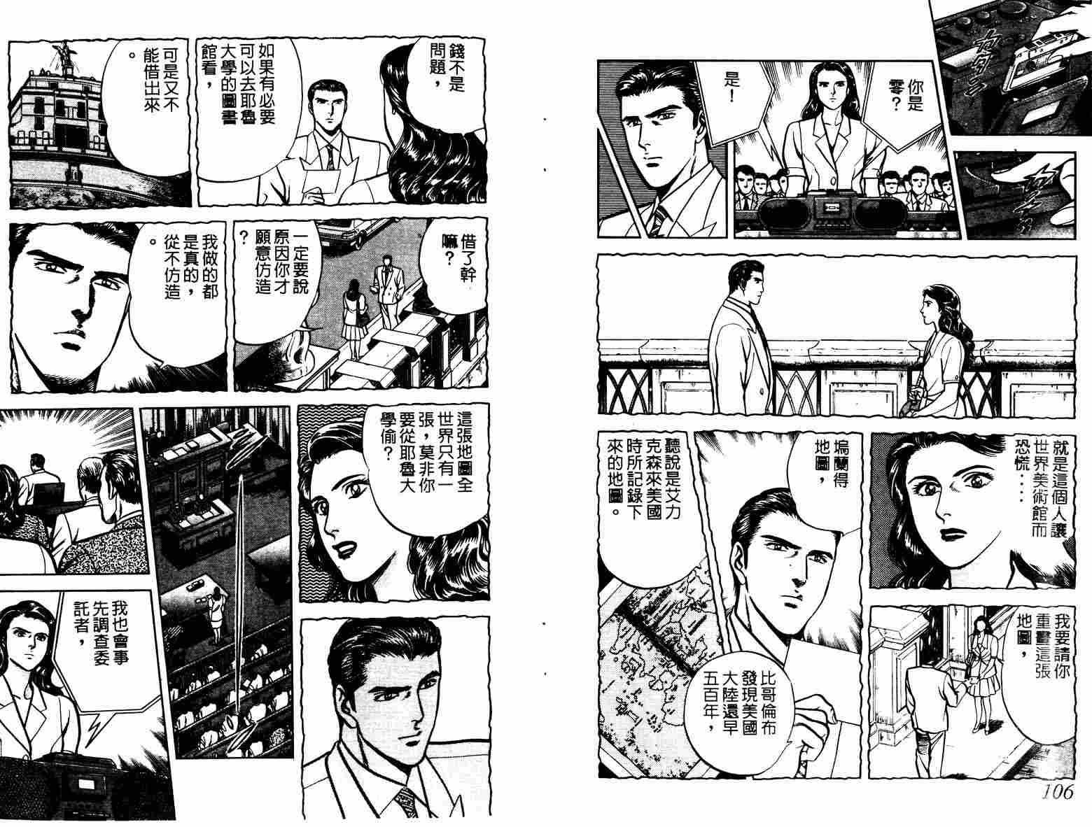 巧手天匠韩漫全集-VOL05无删减无遮挡章节图片 