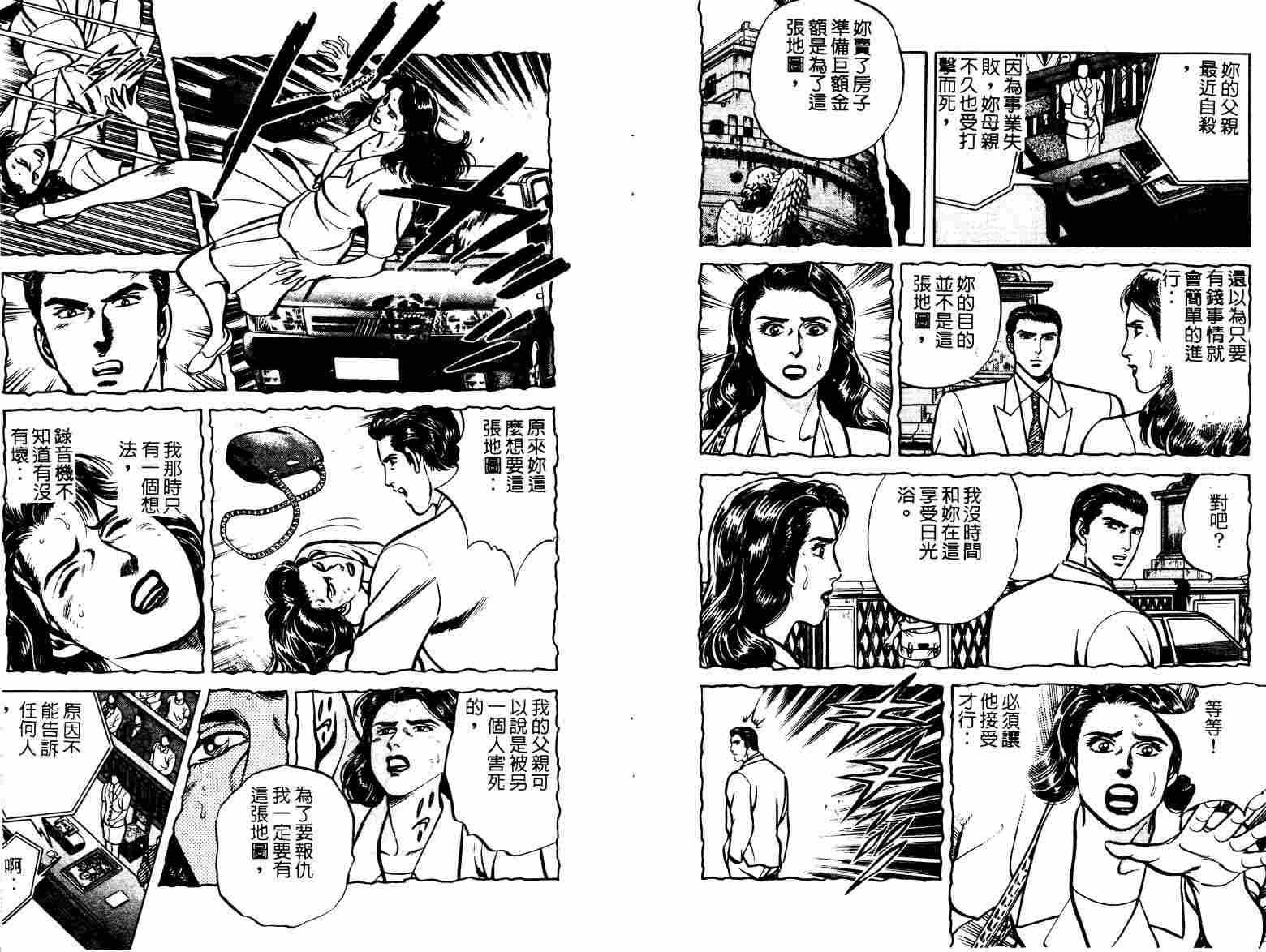 巧手天匠韩漫全集-VOL05无删减无遮挡章节图片 