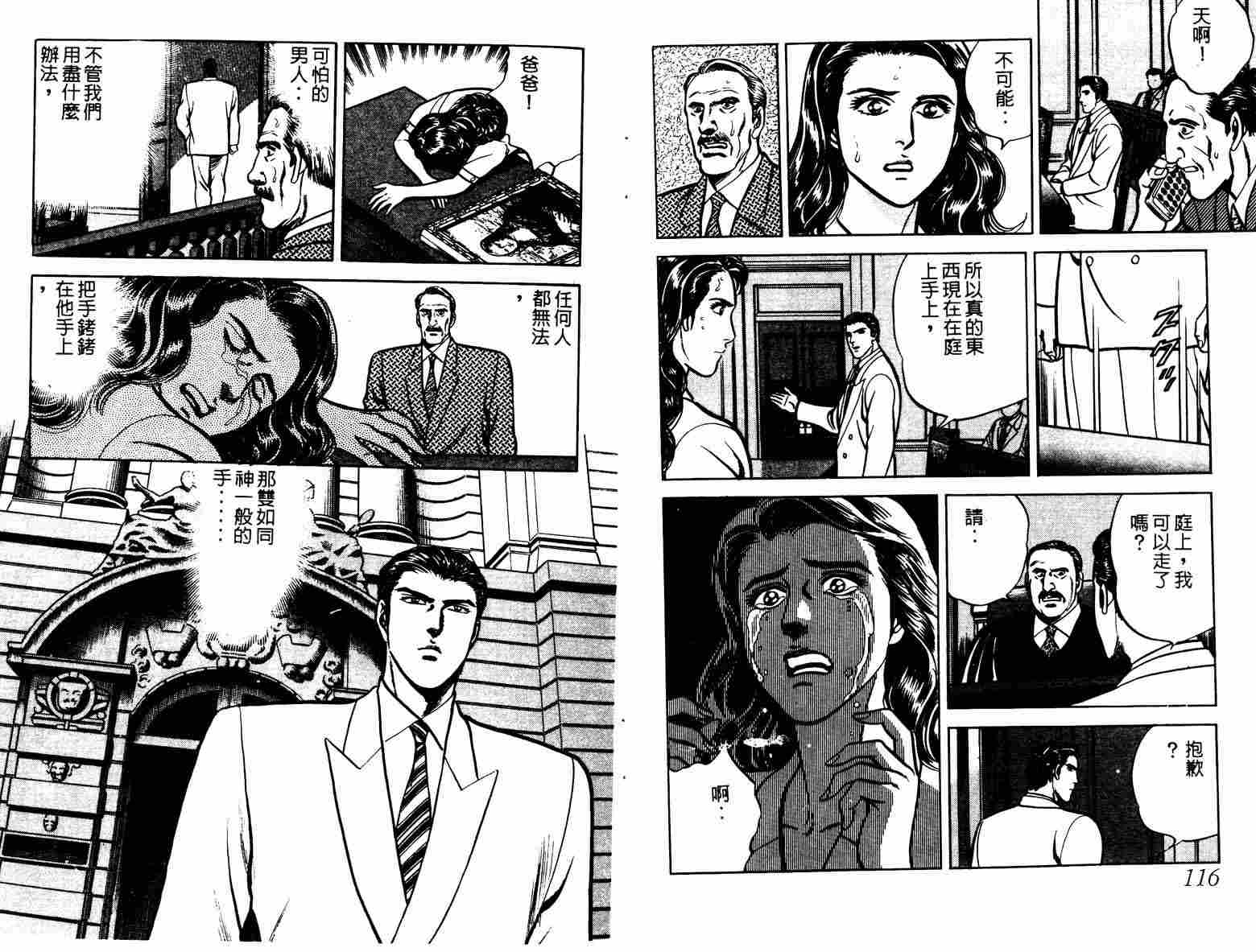 巧手天匠韩漫全集-VOL05无删减无遮挡章节图片 