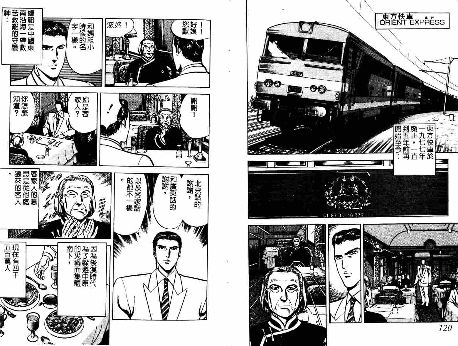 巧手天匠韩漫全集-VOL05无删减无遮挡章节图片 