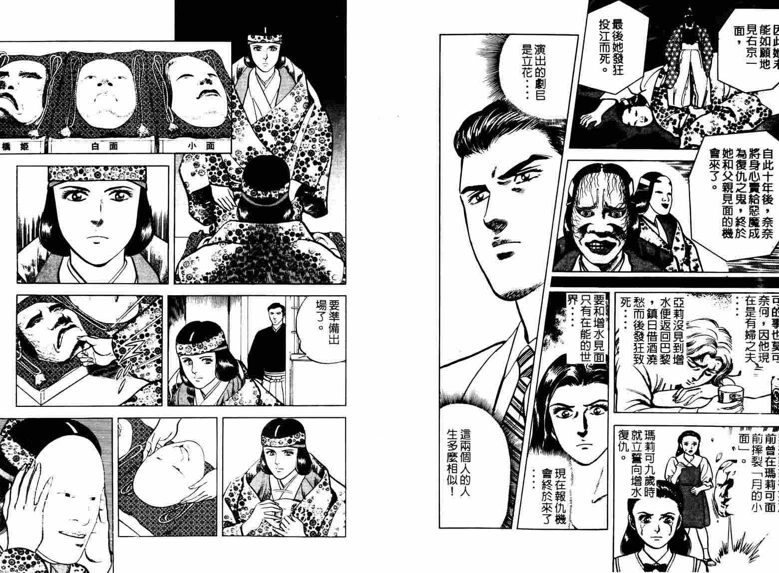 巧手天匠韩漫全集-VOL05无删减无遮挡章节图片 