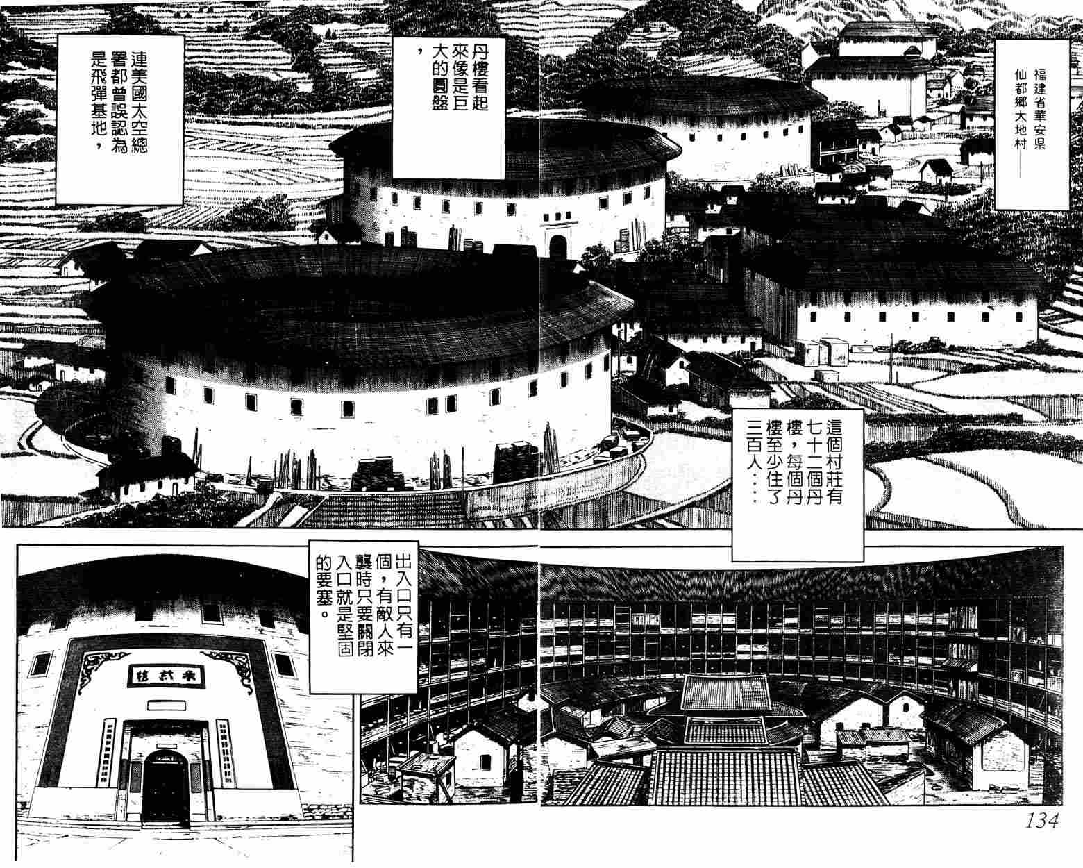 巧手天匠韩漫全集-VOL05无删减无遮挡章节图片 