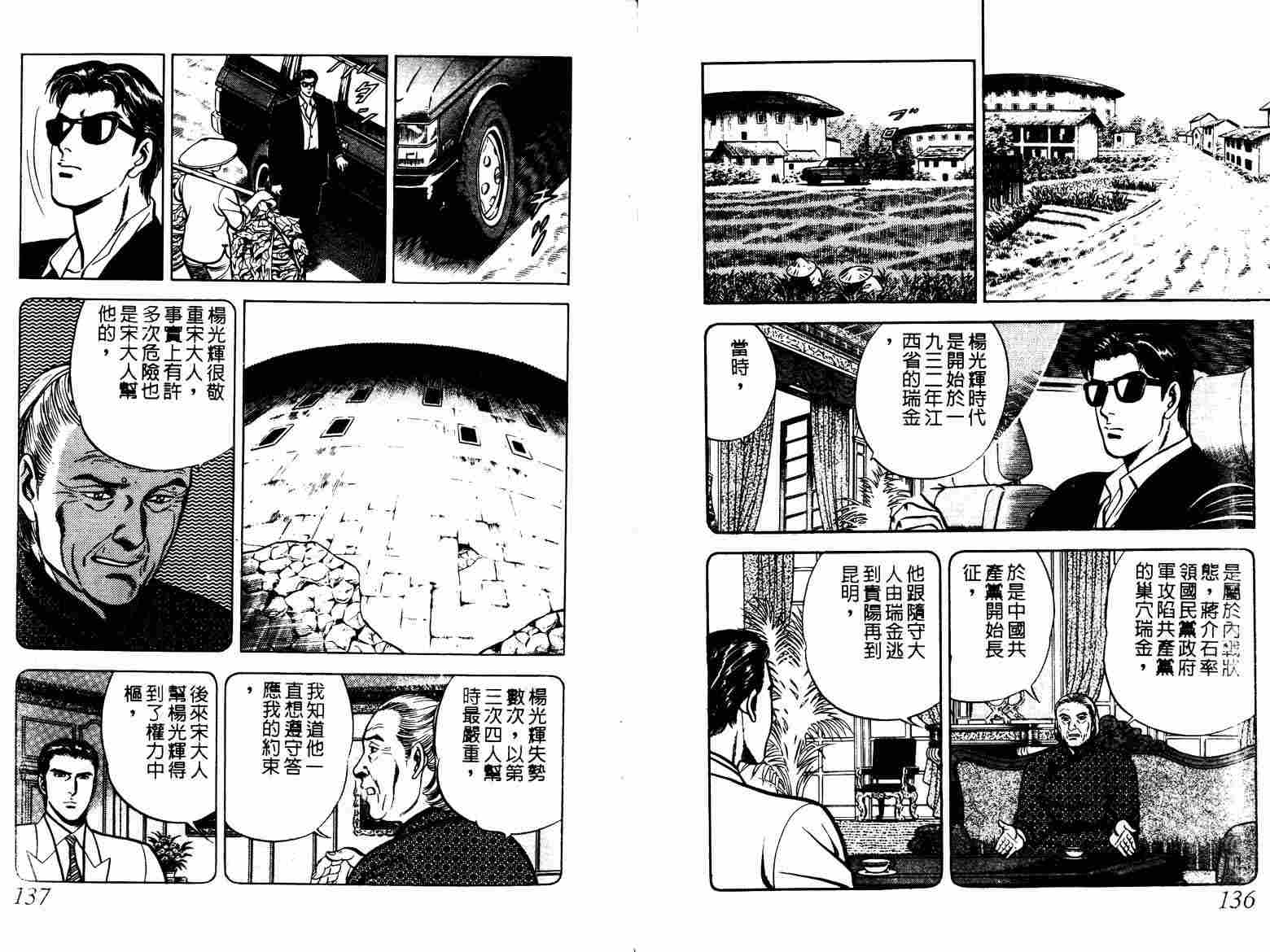 巧手天匠韩漫全集-VOL05无删减无遮挡章节图片 
