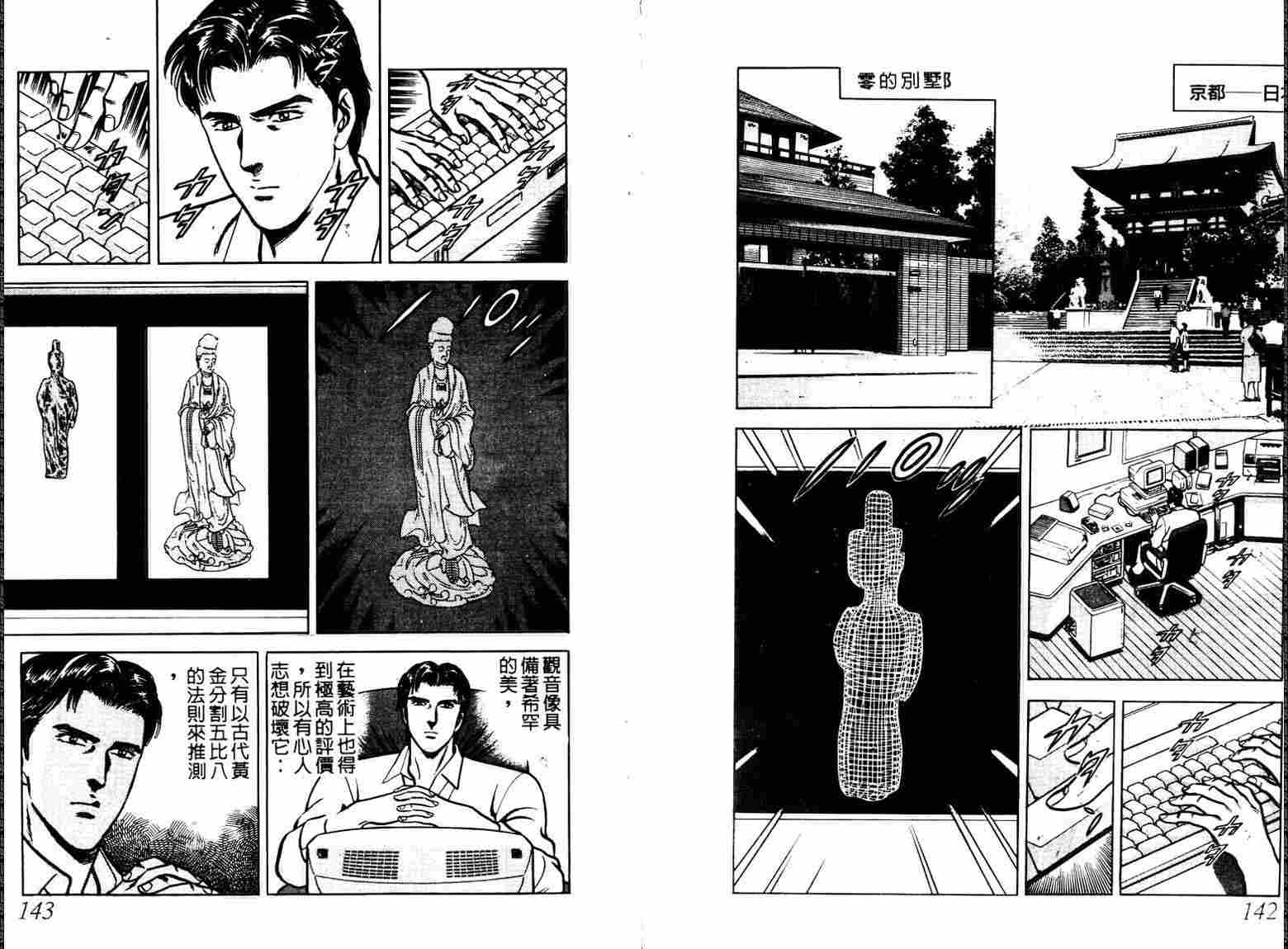 巧手天匠韩漫全集-VOL05无删减无遮挡章节图片 