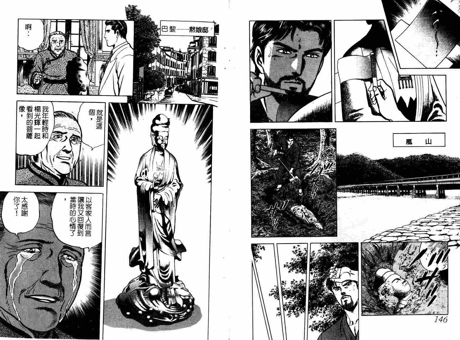 巧手天匠韩漫全集-VOL05无删减无遮挡章节图片 