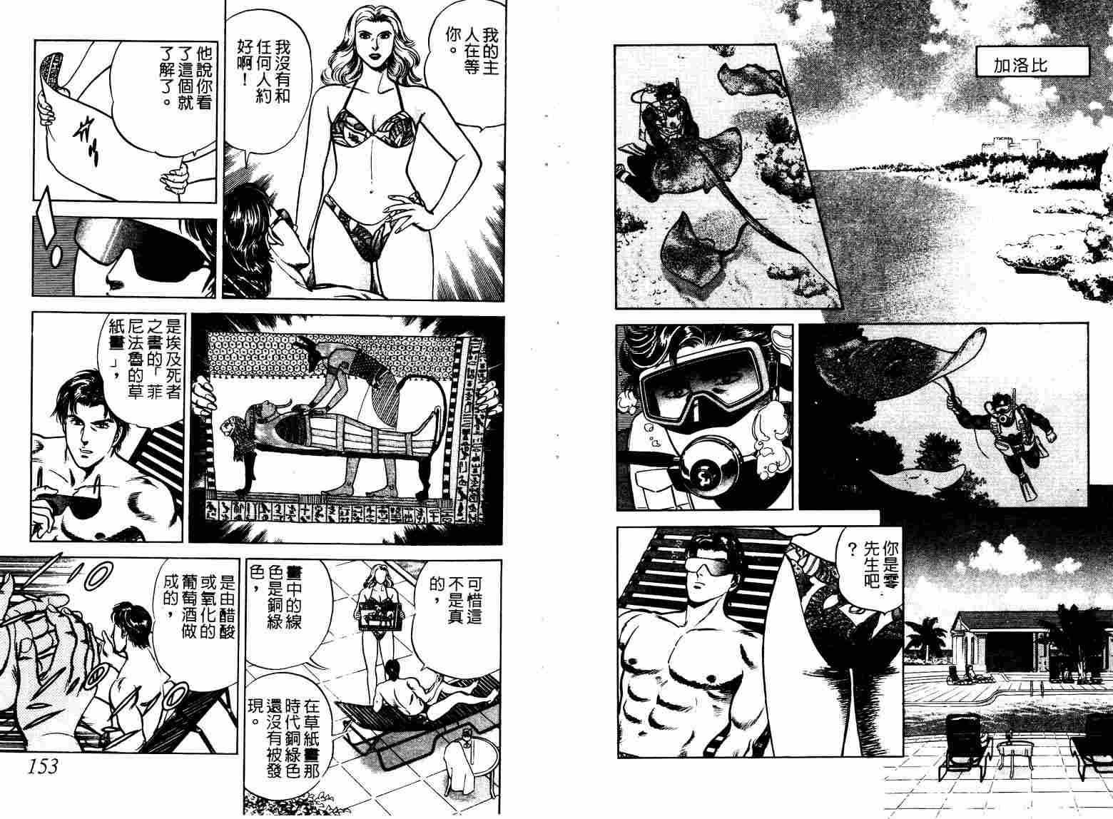 巧手天匠韩漫全集-VOL05无删减无遮挡章节图片 