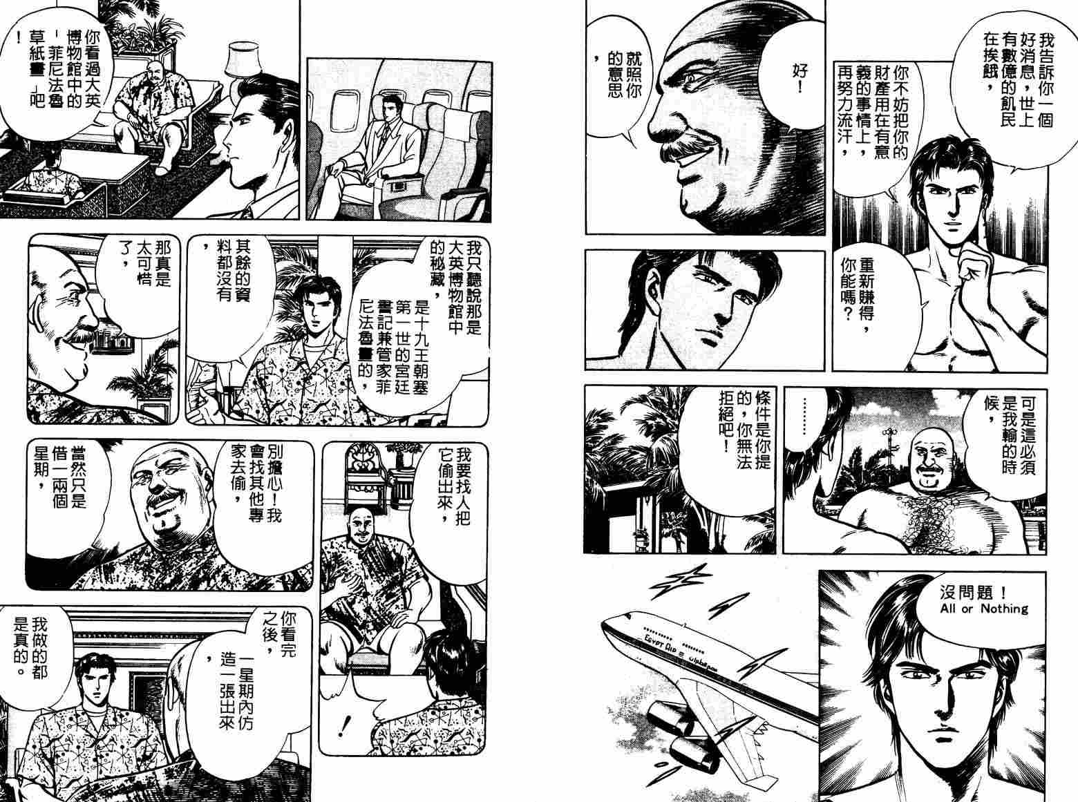 巧手天匠韩漫全集-VOL05无删减无遮挡章节图片 