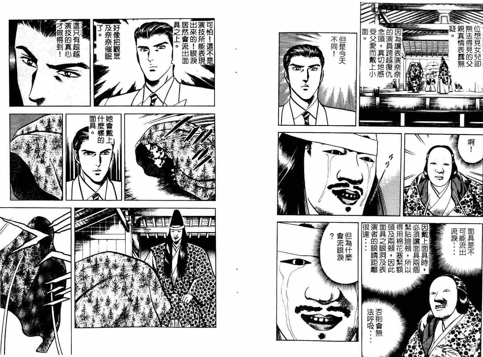巧手天匠韩漫全集-VOL05无删减无遮挡章节图片 