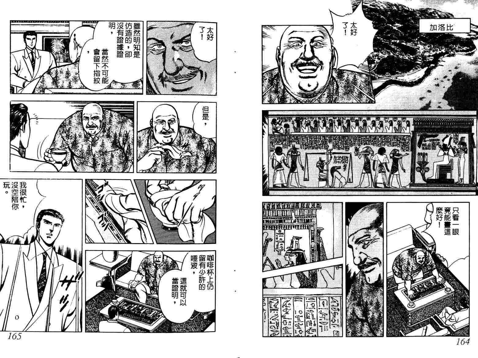巧手天匠韩漫全集-VOL05无删减无遮挡章节图片 