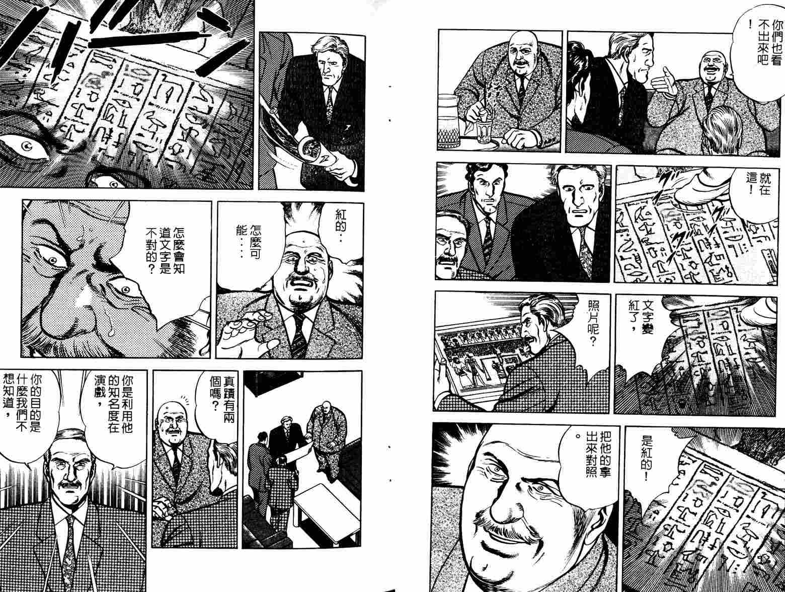 巧手天匠韩漫全集-VOL05无删减无遮挡章节图片 