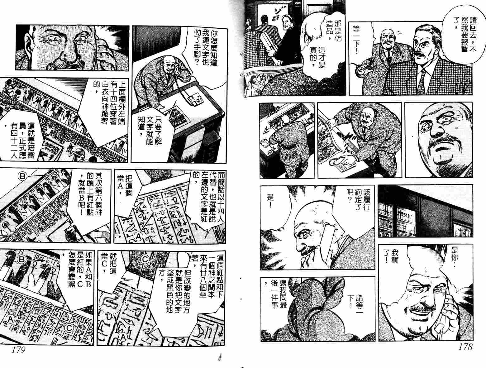 巧手天匠韩漫全集-VOL05无删减无遮挡章节图片 