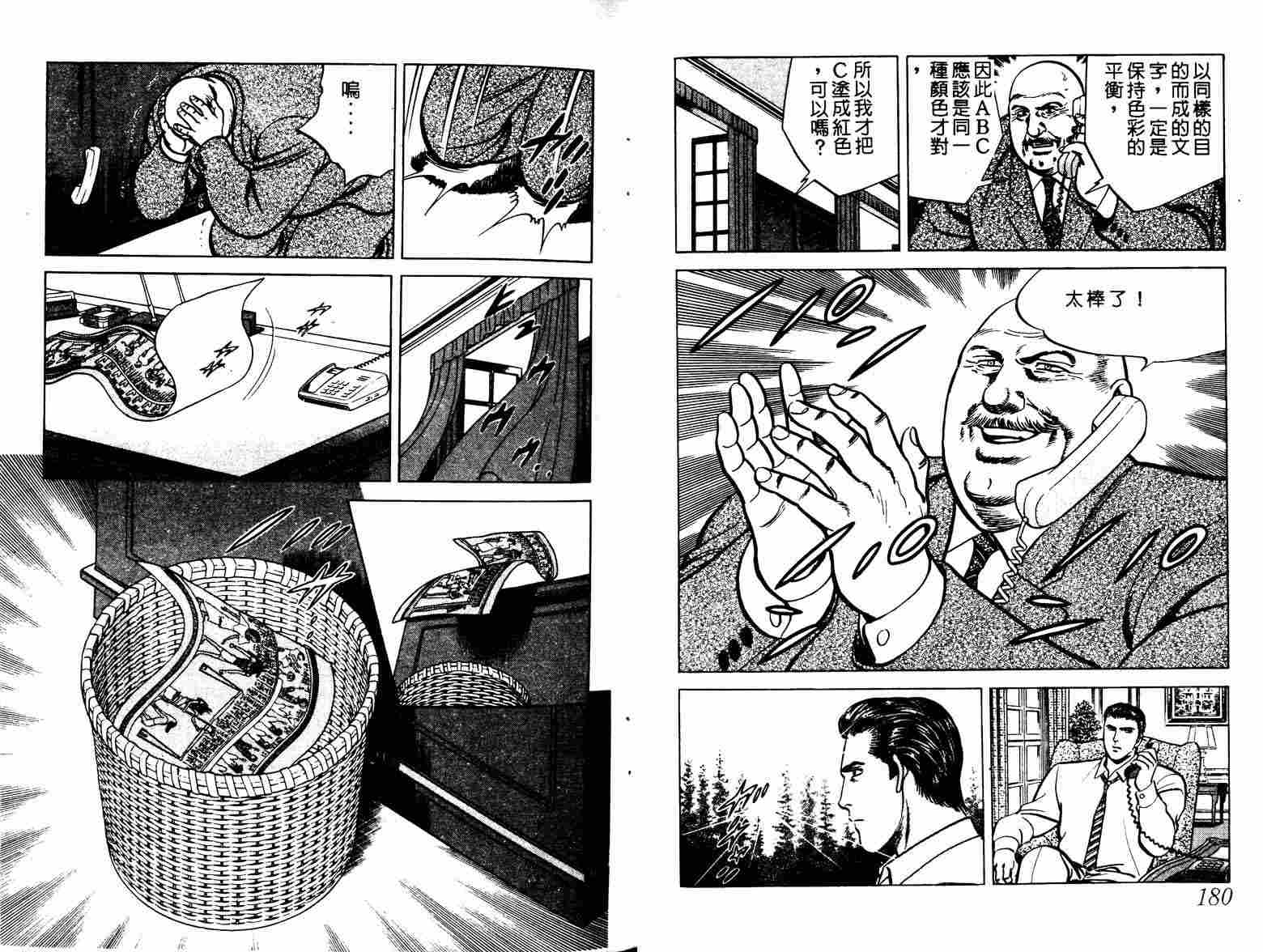 巧手天匠韩漫全集-VOL05无删减无遮挡章节图片 